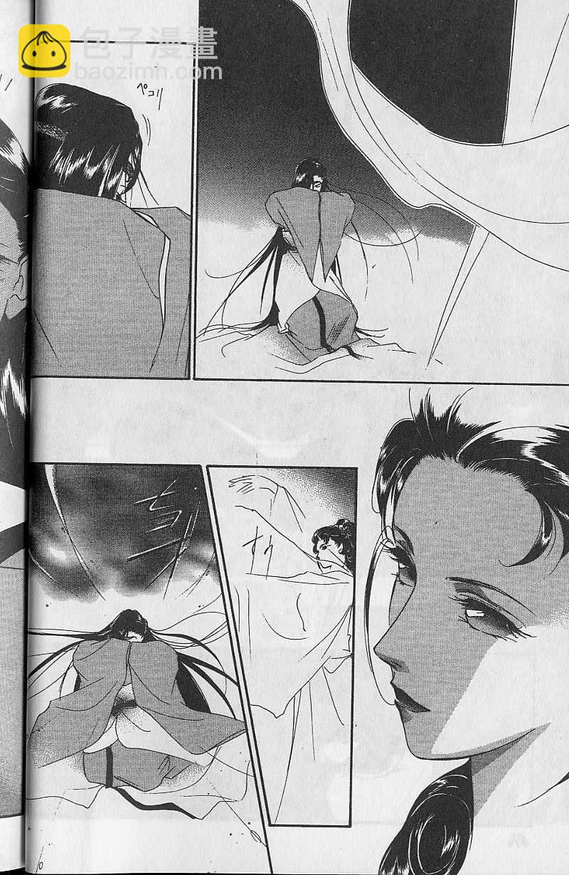 《吸血姬美夕》第9卷 第49页