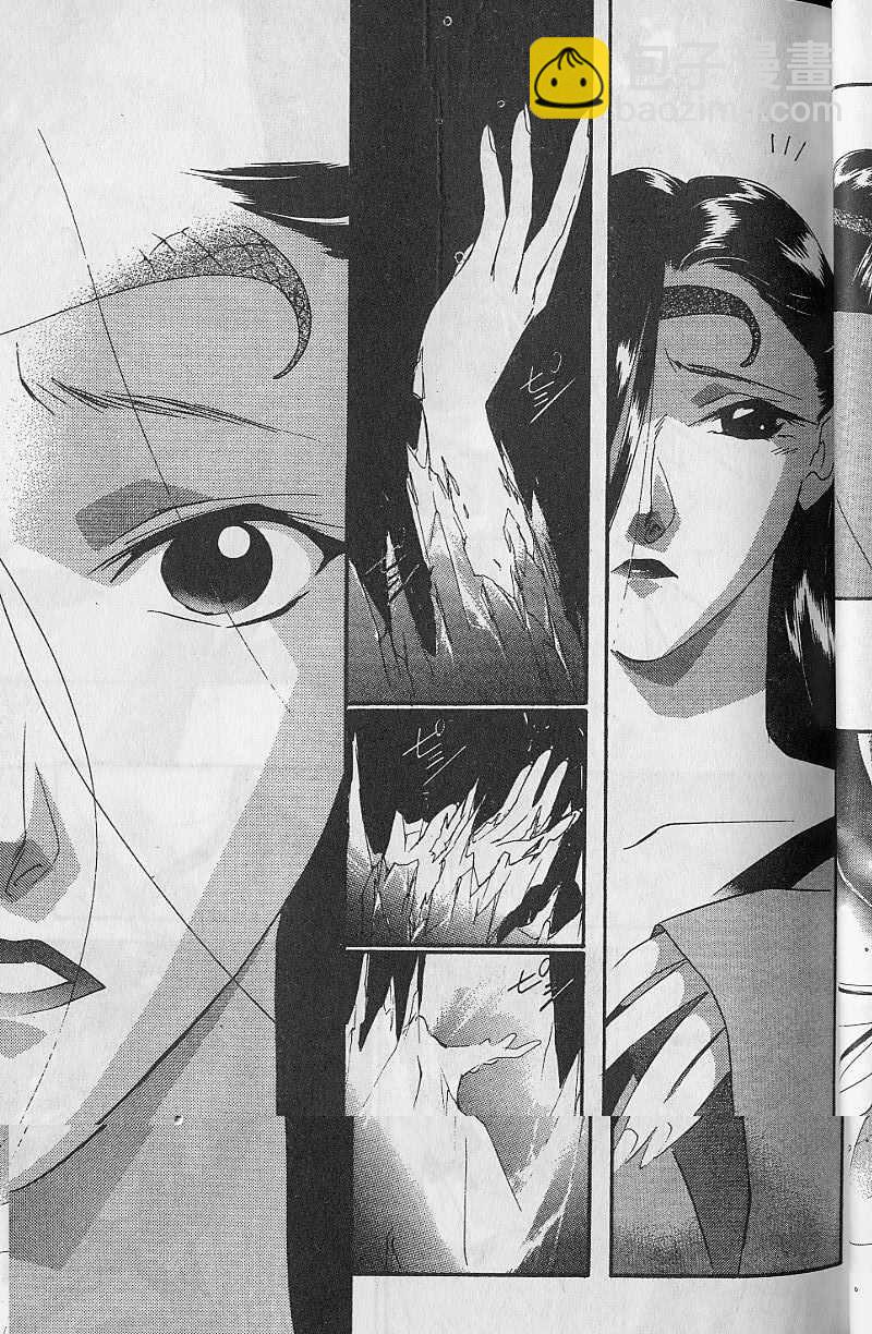 《吸血姬美夕》第9卷 第50页