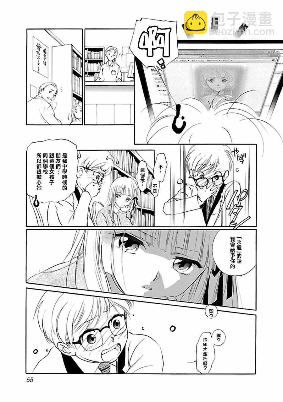 《吸血姬美夕》第2话 第11页
