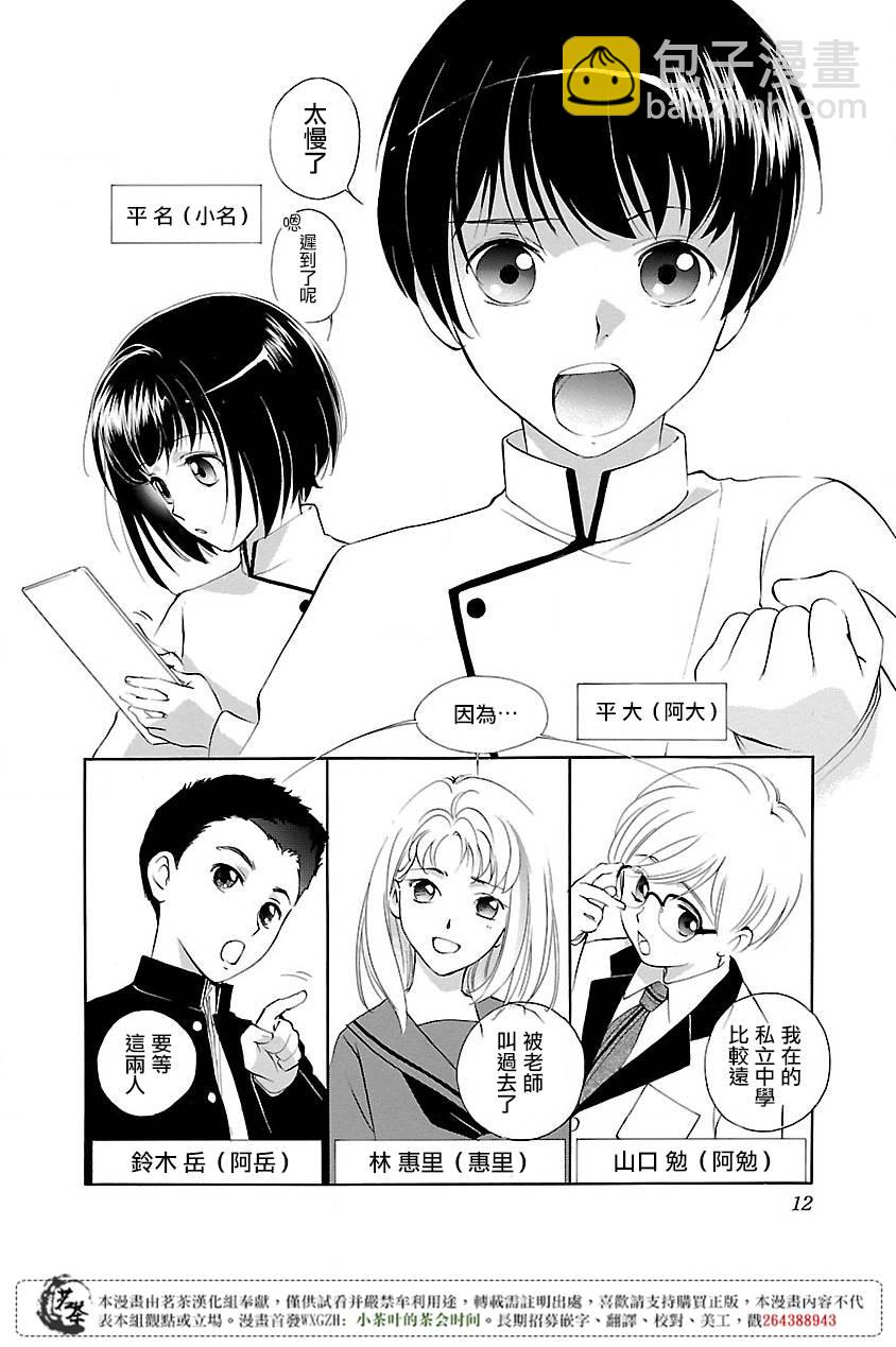 《吸血姬美夕》第1话 第11页