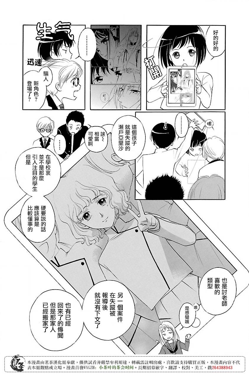 《吸血姬美夕》第1话 第15页