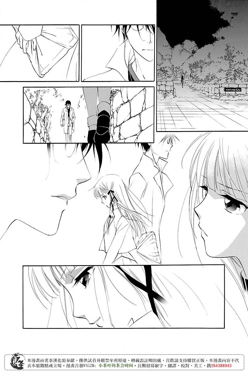 《吸血姬美夕》第1话 第21页