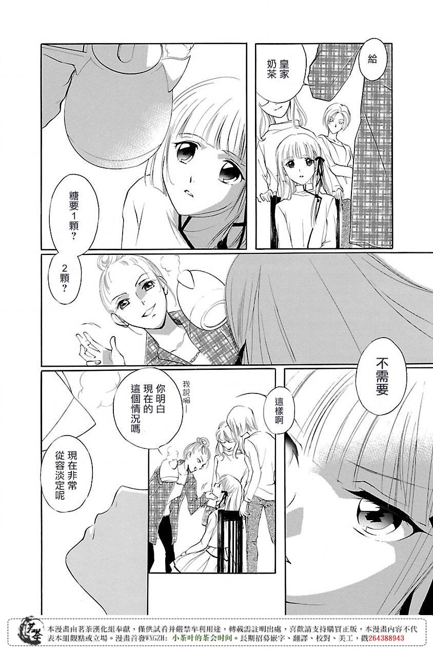 《吸血姬美夕》第1话 第27页