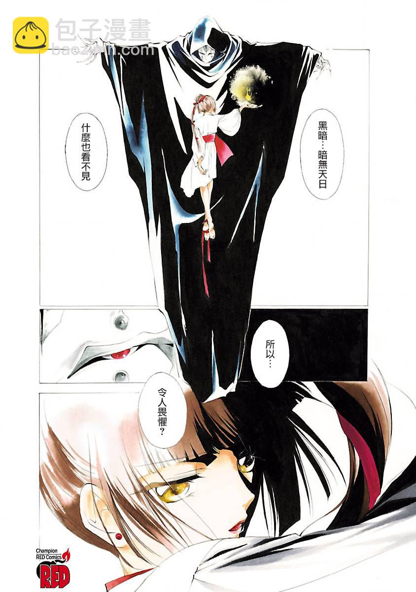 《吸血姬美夕》第1话 第2页