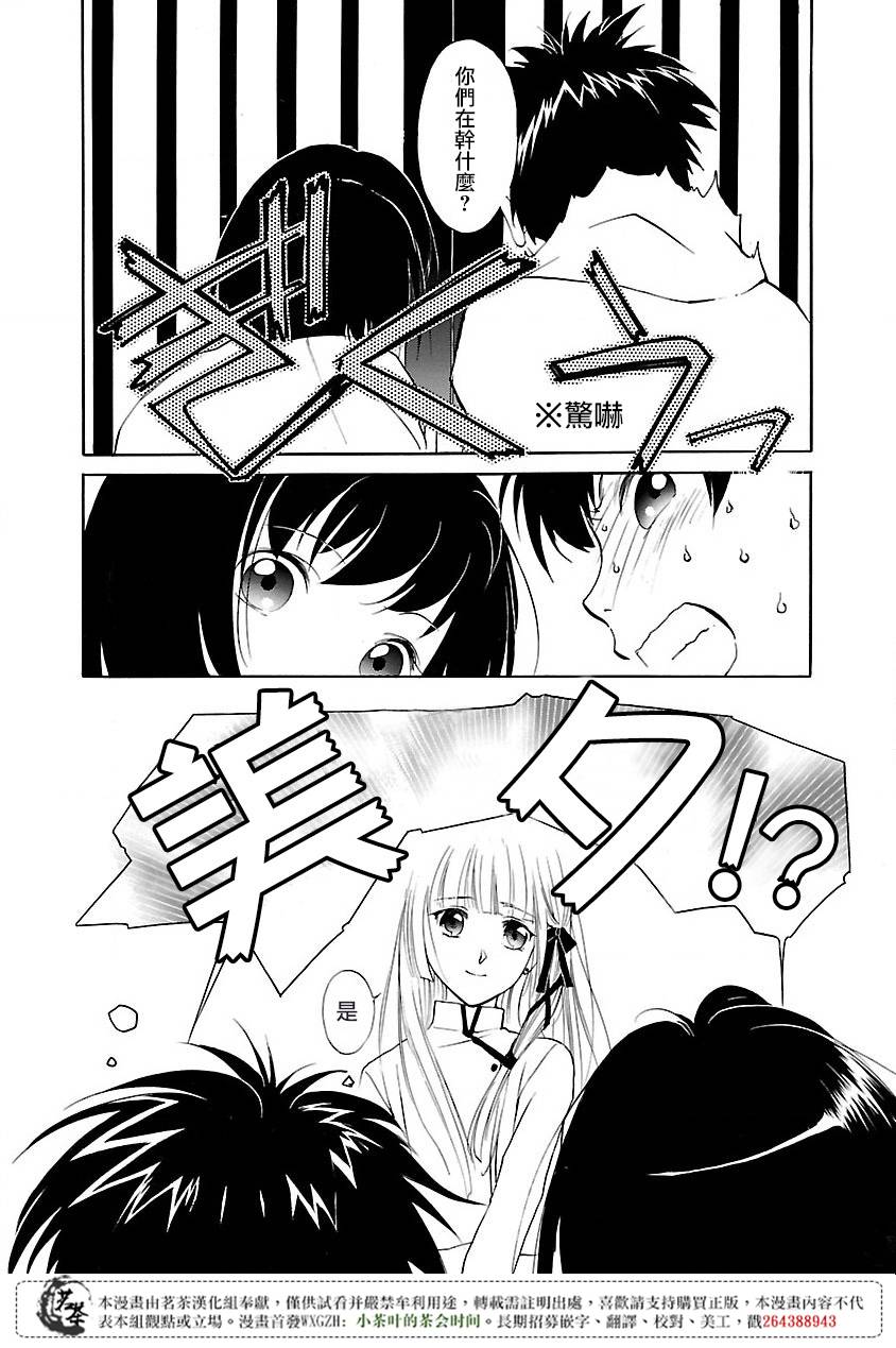 《吸血姬美夕》第1话 第37页