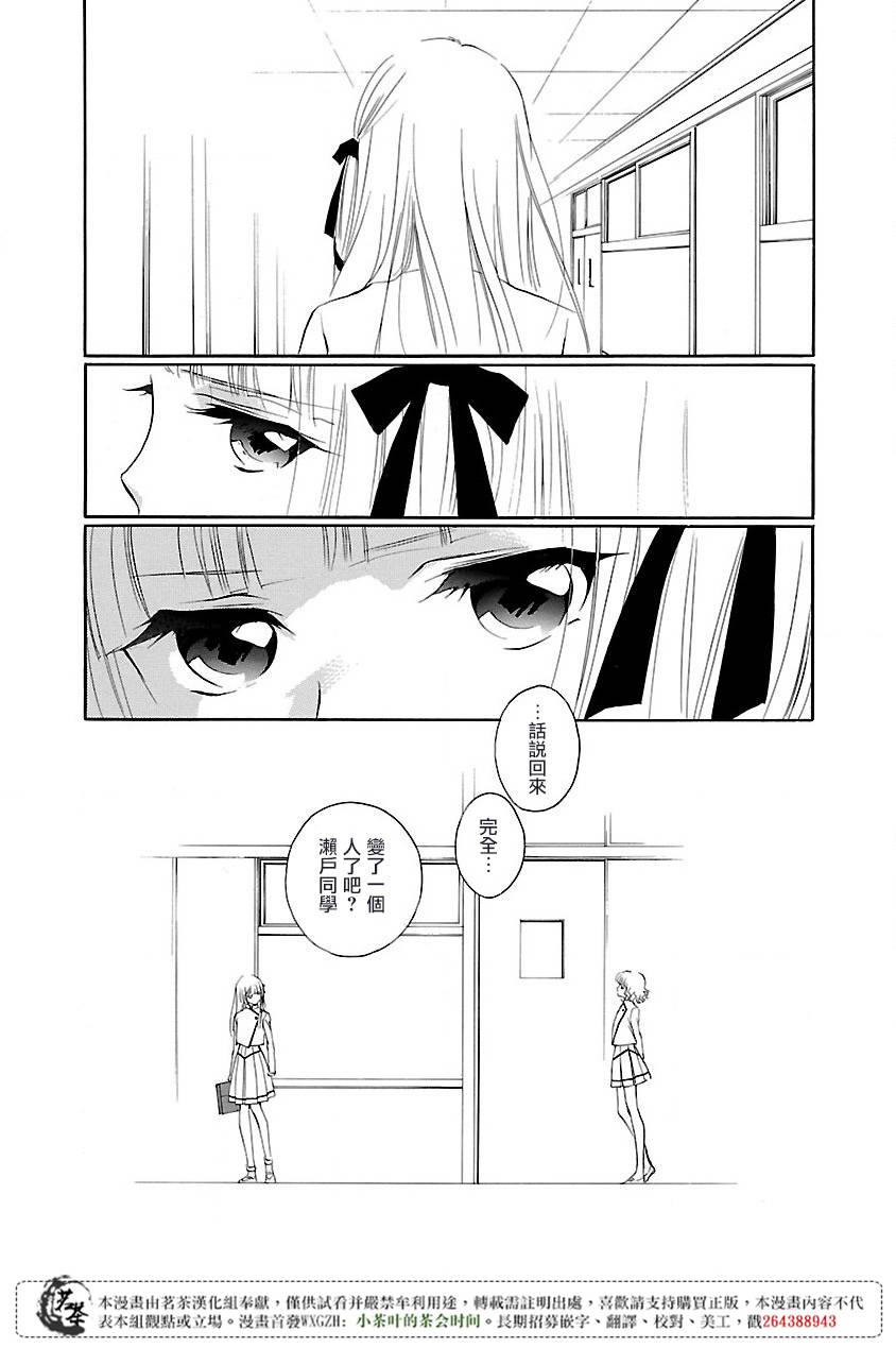 《吸血姬美夕》第1话 第42页