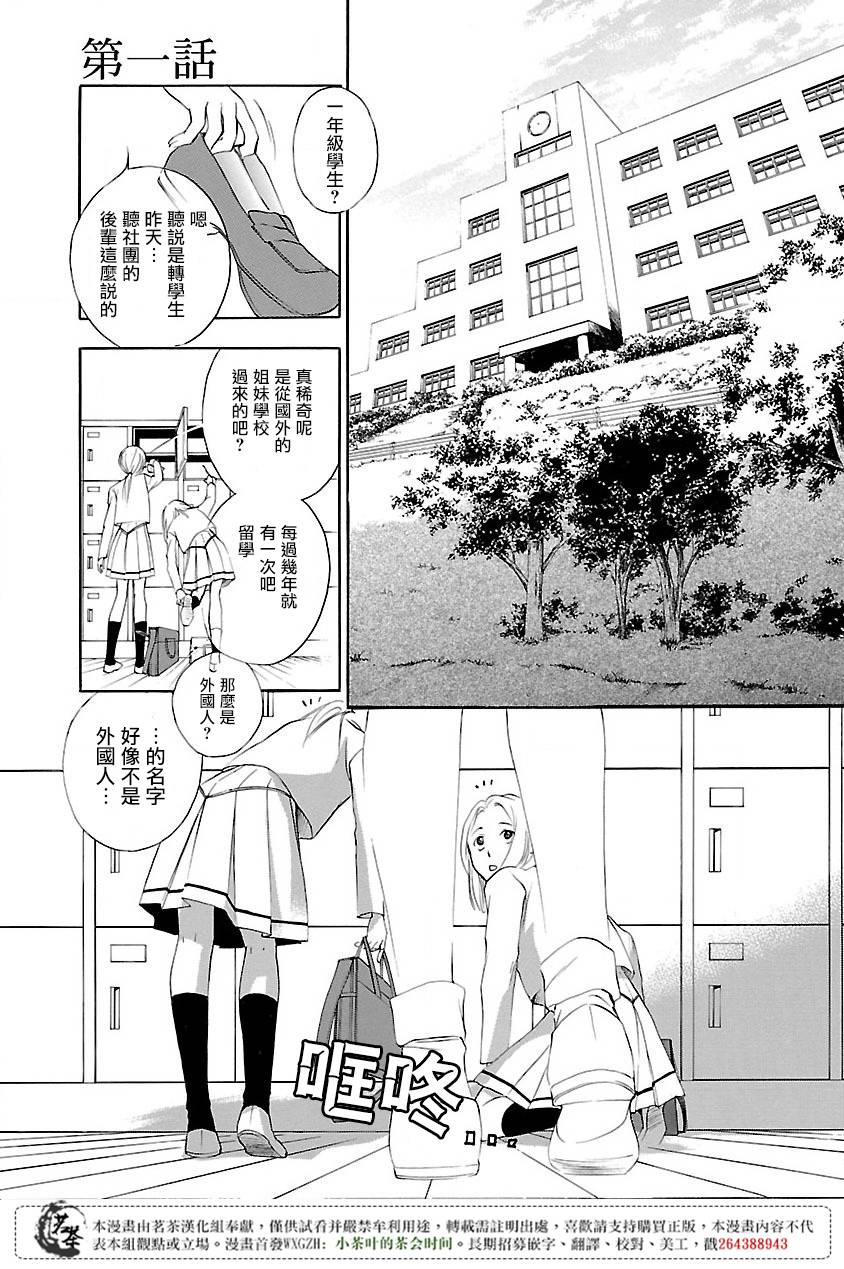 《吸血姬美夕》第1话 第4页