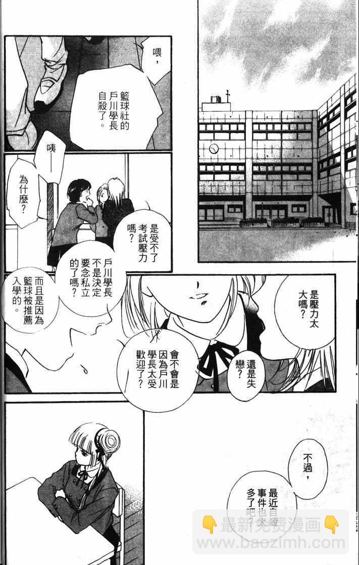 《吸血姬美夕》第10卷 第14页