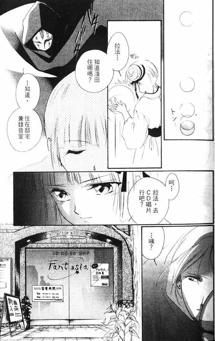 《吸血姬美夕》第10卷 第19页