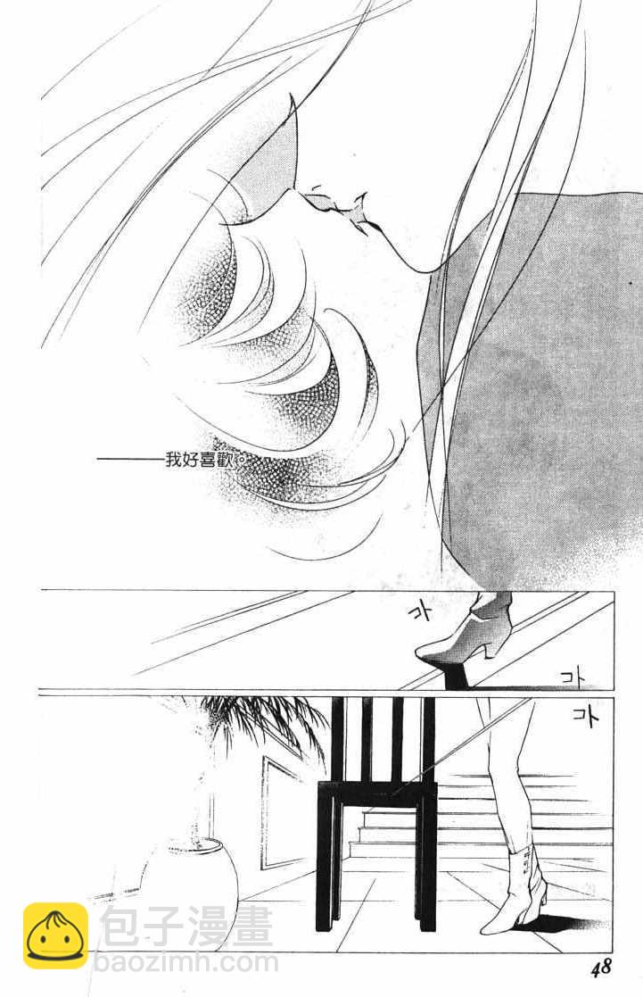 《吸血姬美夕》第10卷 第46页