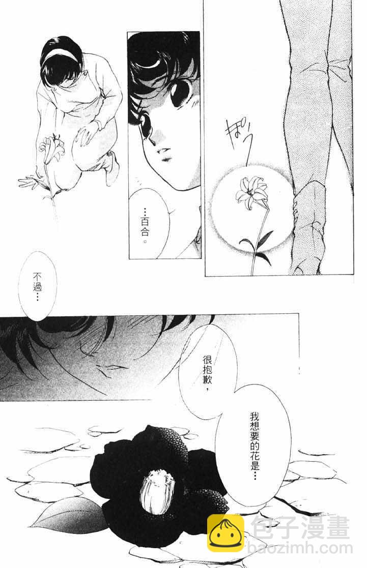 《吸血姬美夕》第10卷 第49页