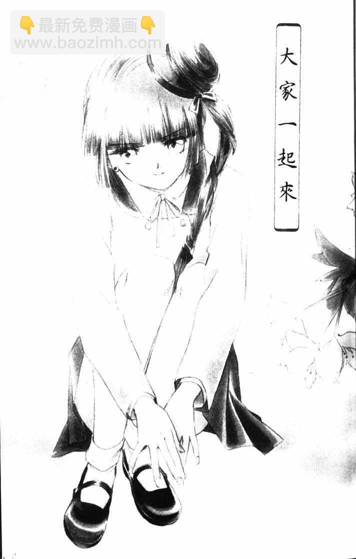 《吸血姬美夕》第10卷 第4页