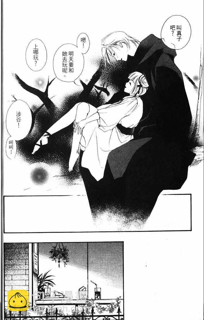《吸血姬美夕》第10卷 第6页