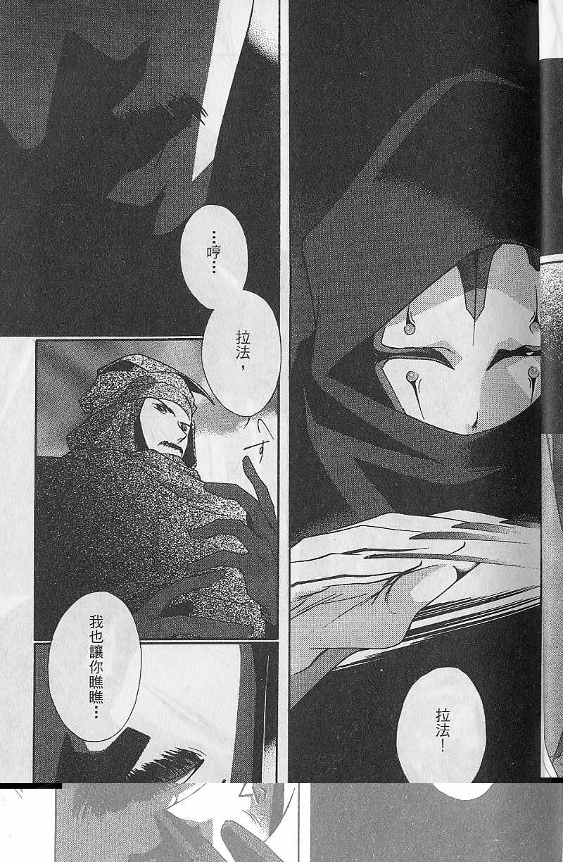 《吸血姬美夕》第9卷 第22页