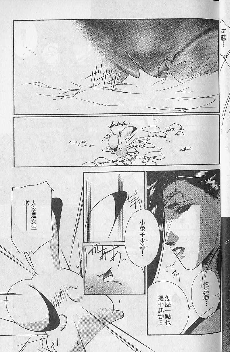 《吸血姬美夕》第9卷 第28页