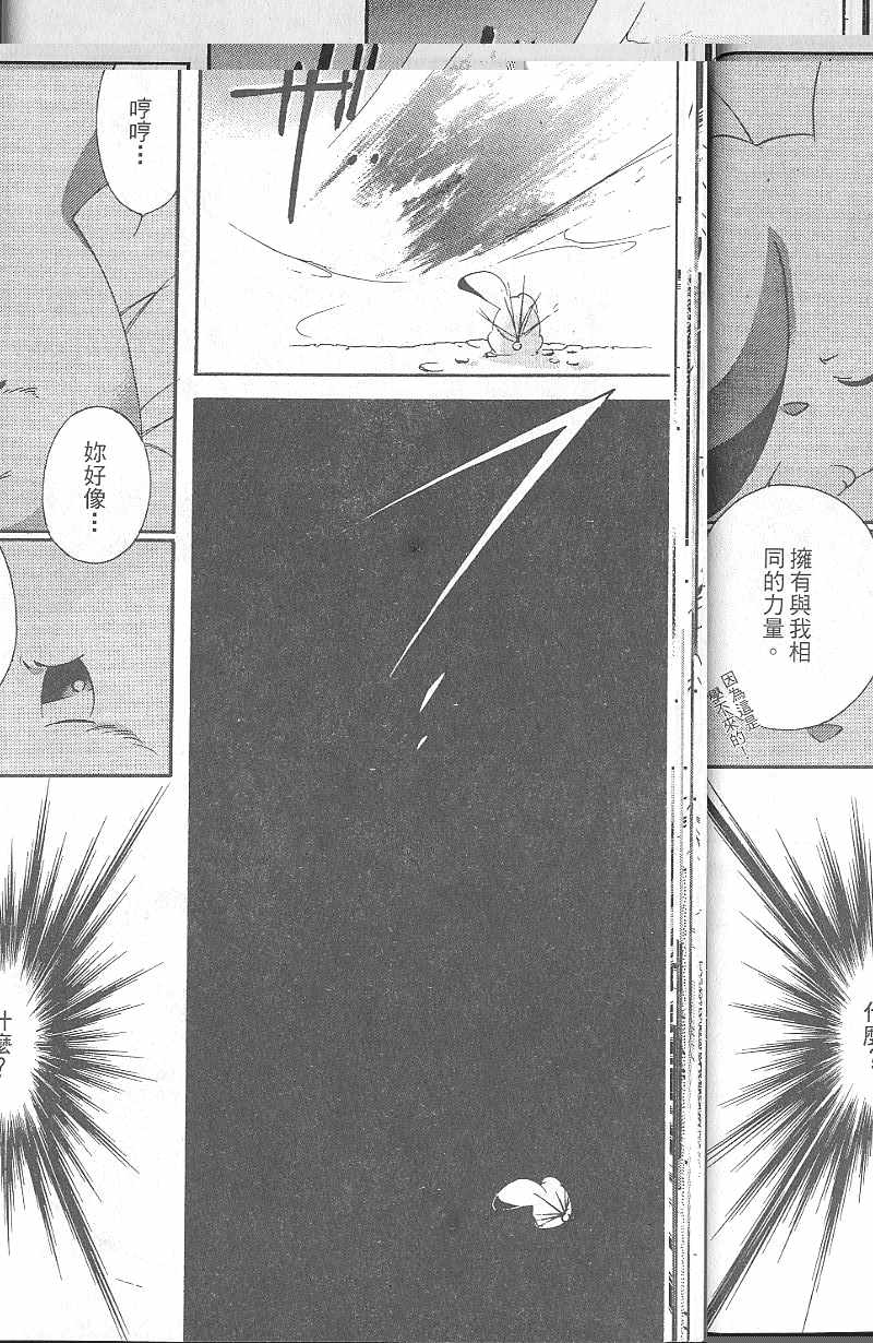《吸血姬美夕》第9卷 第31页