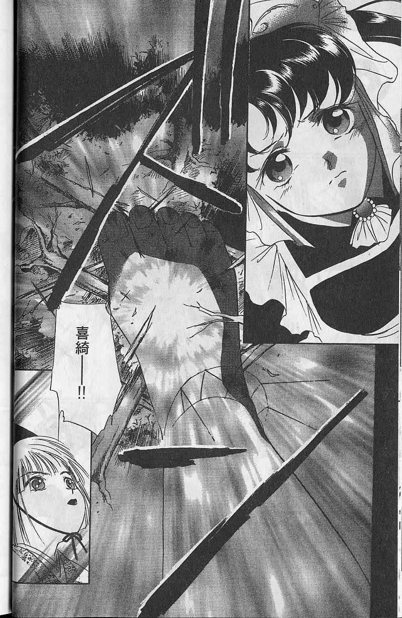 《吸血姬美夕》第9卷 第45页