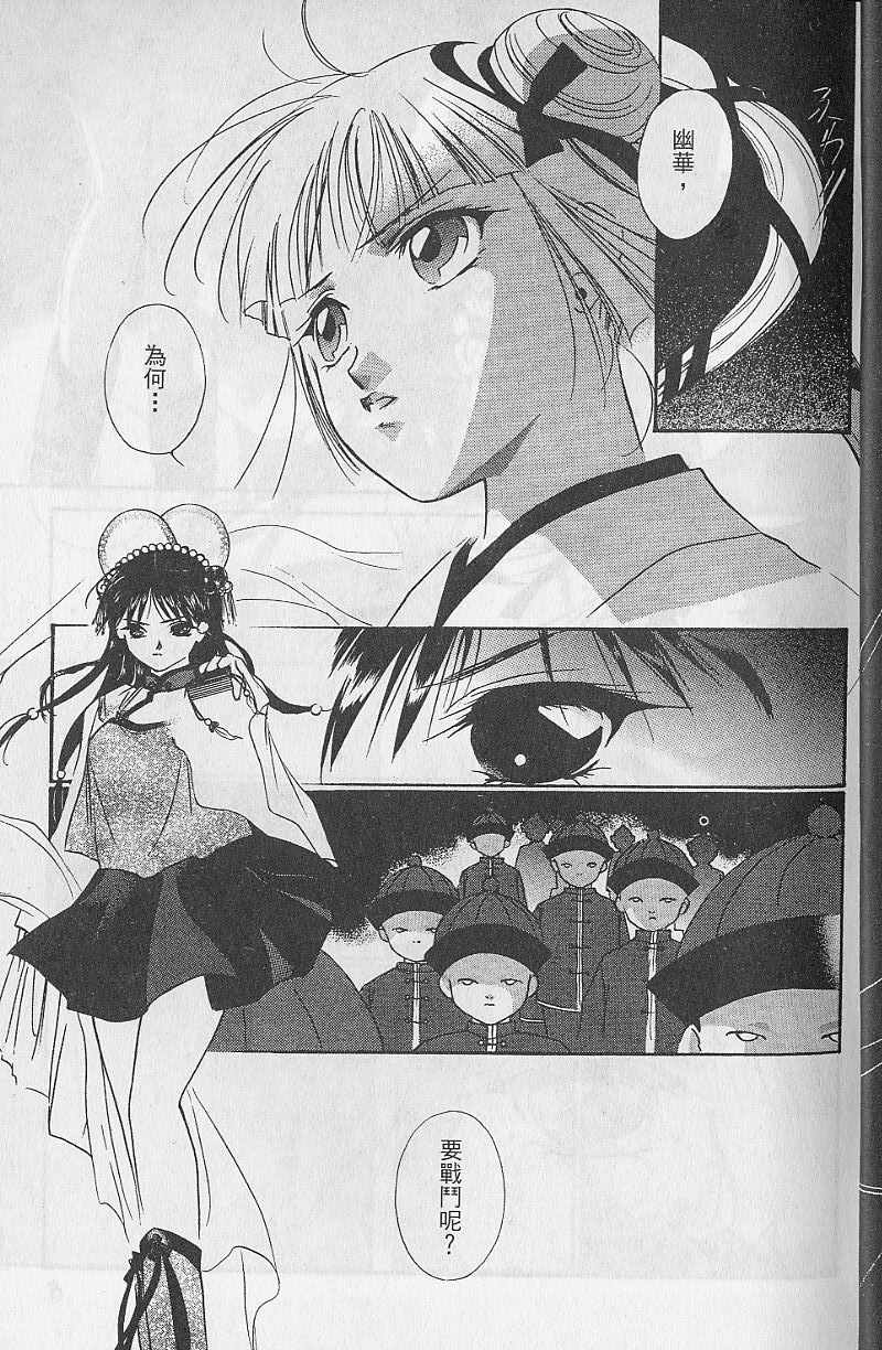 《吸血姬美夕》第9卷 第6页