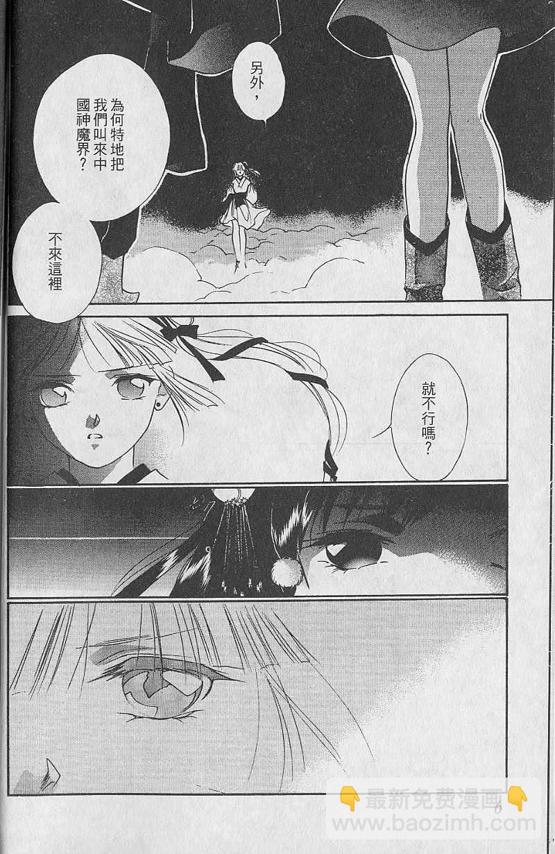《吸血姬美夕》第9卷 第7页
