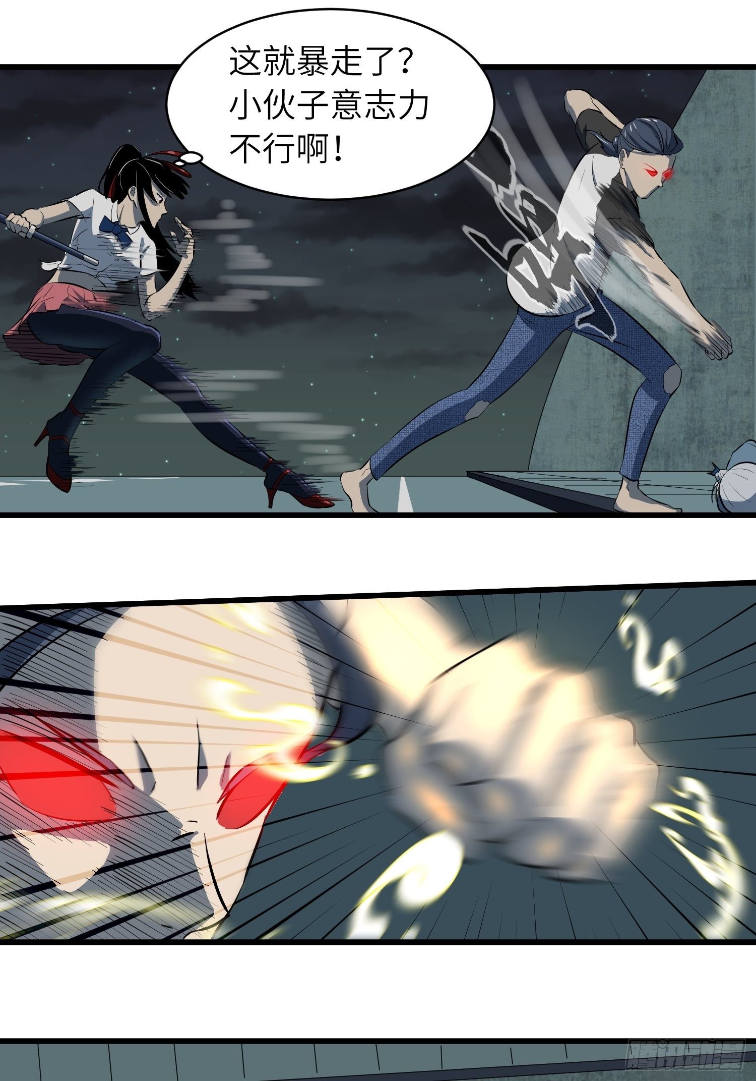 《我！骨骼清奇》男主 卒 第19页