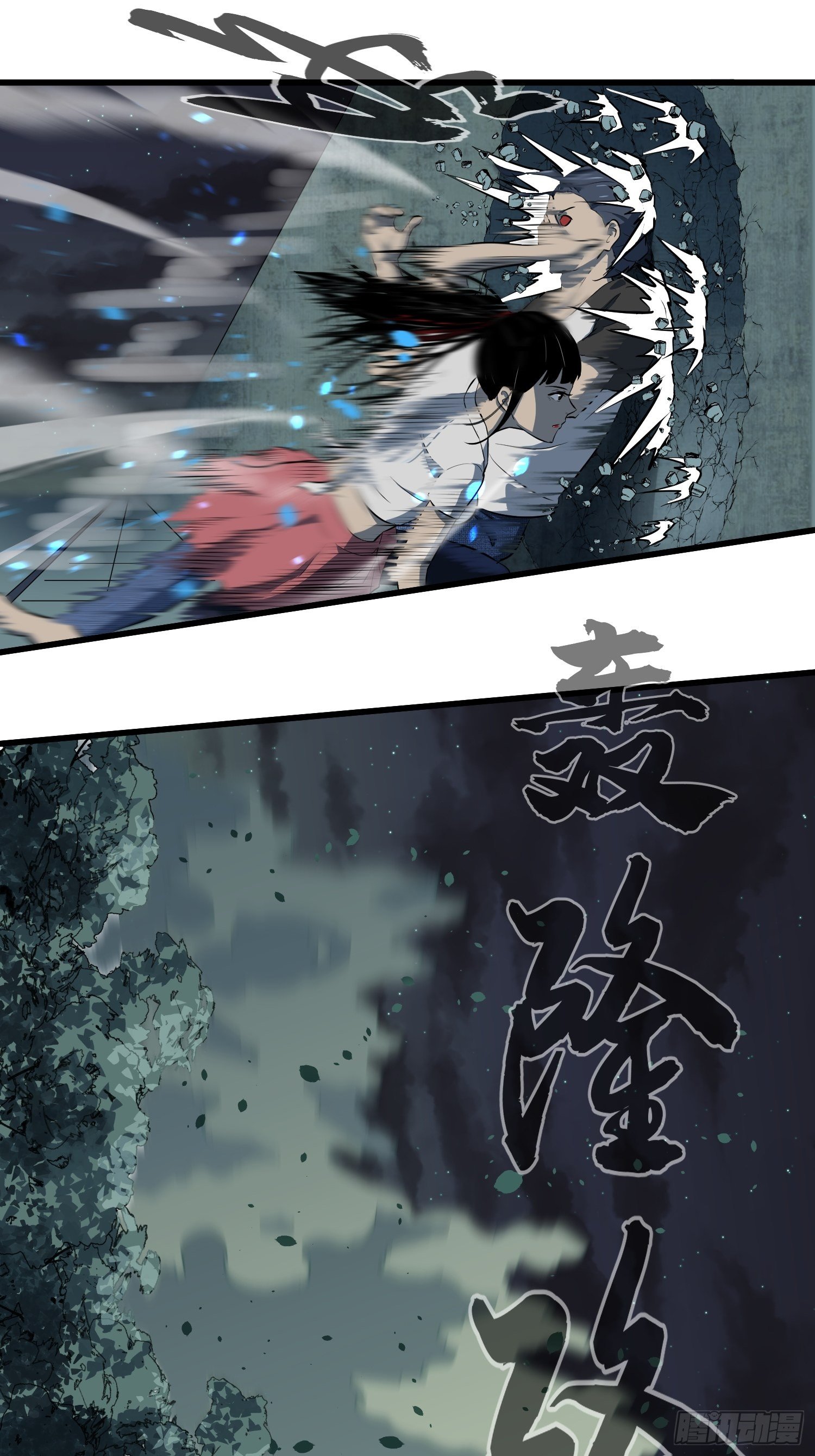 《我！骨骼清奇》男主 卒 第22页