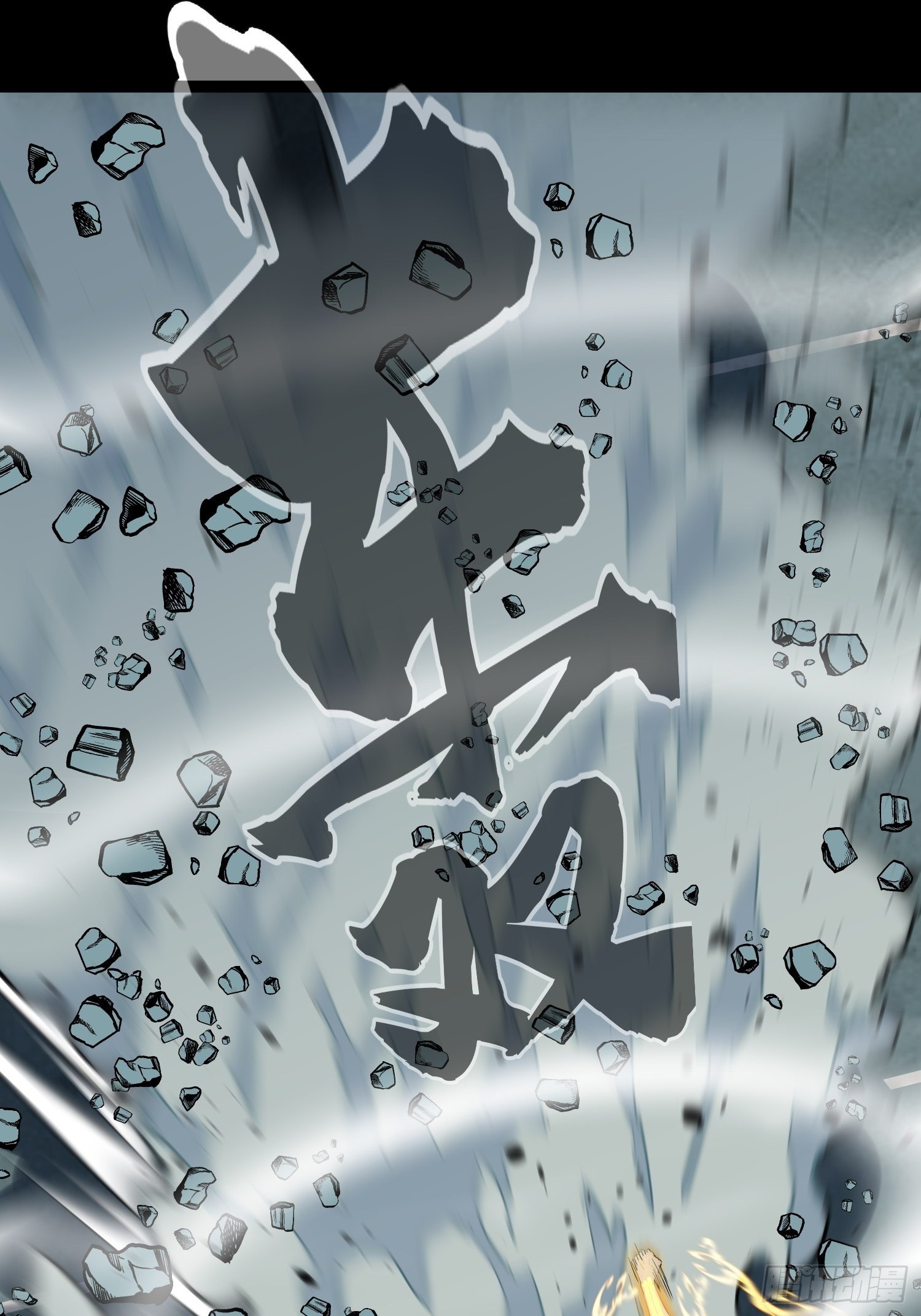 《我！骨骼清奇》男主 卒 第8页