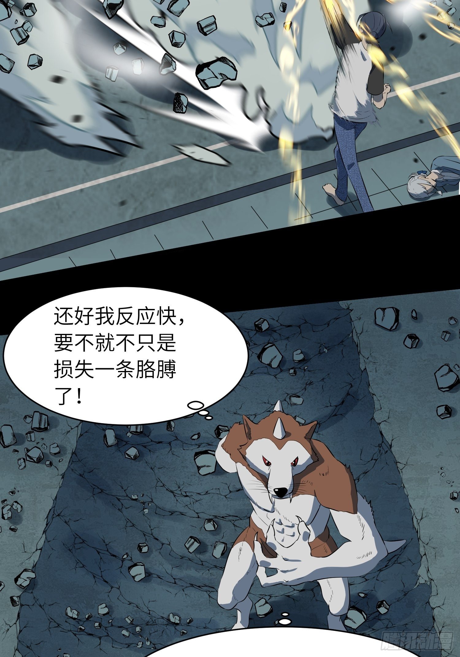 《我！骨骼清奇》男主 卒 第9页
