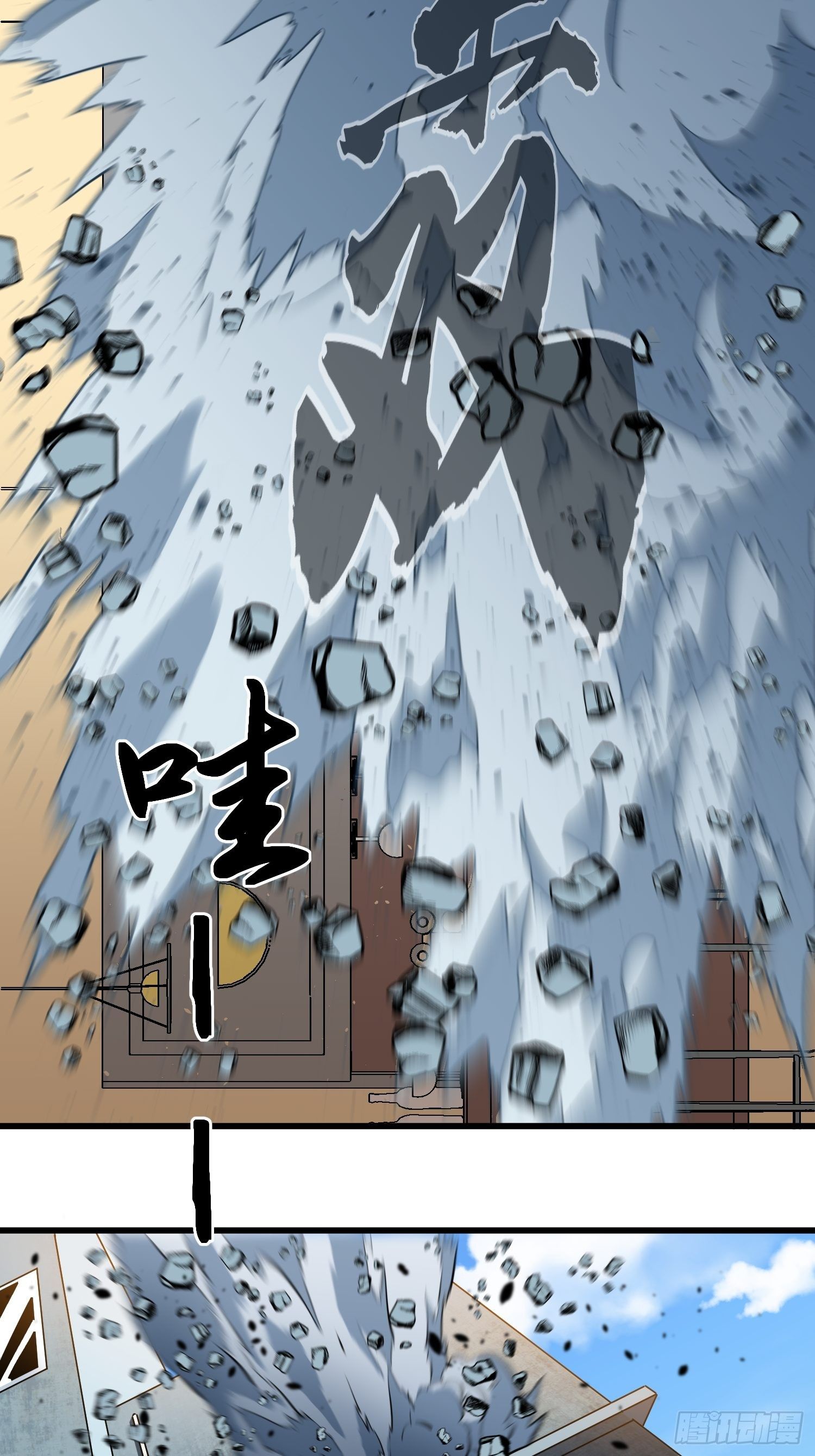 《我！骨骼清奇》骗你的 第15页