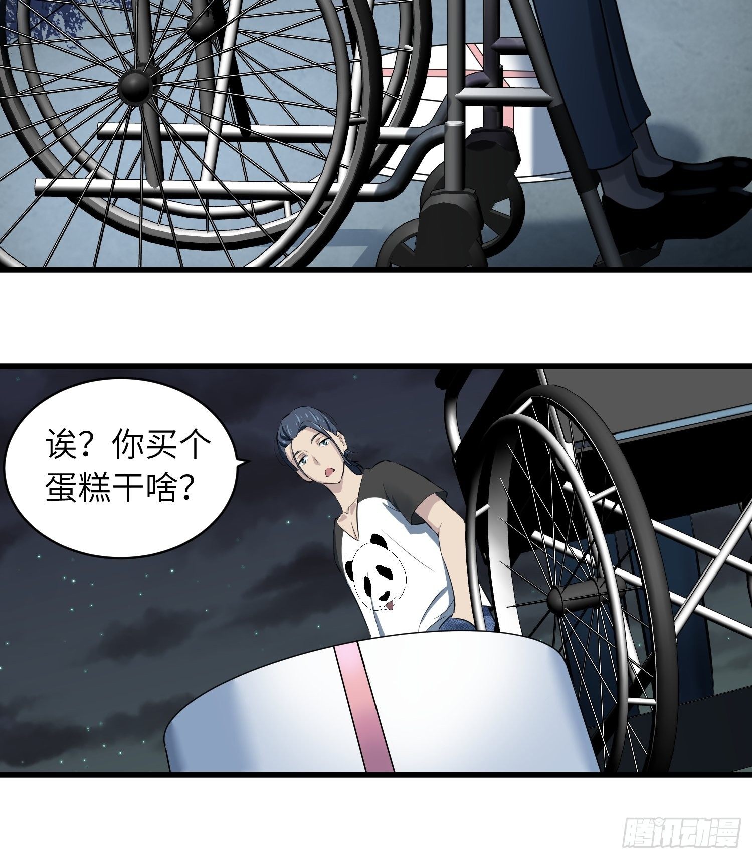 《我！骨骼清奇》姐弟 第15页