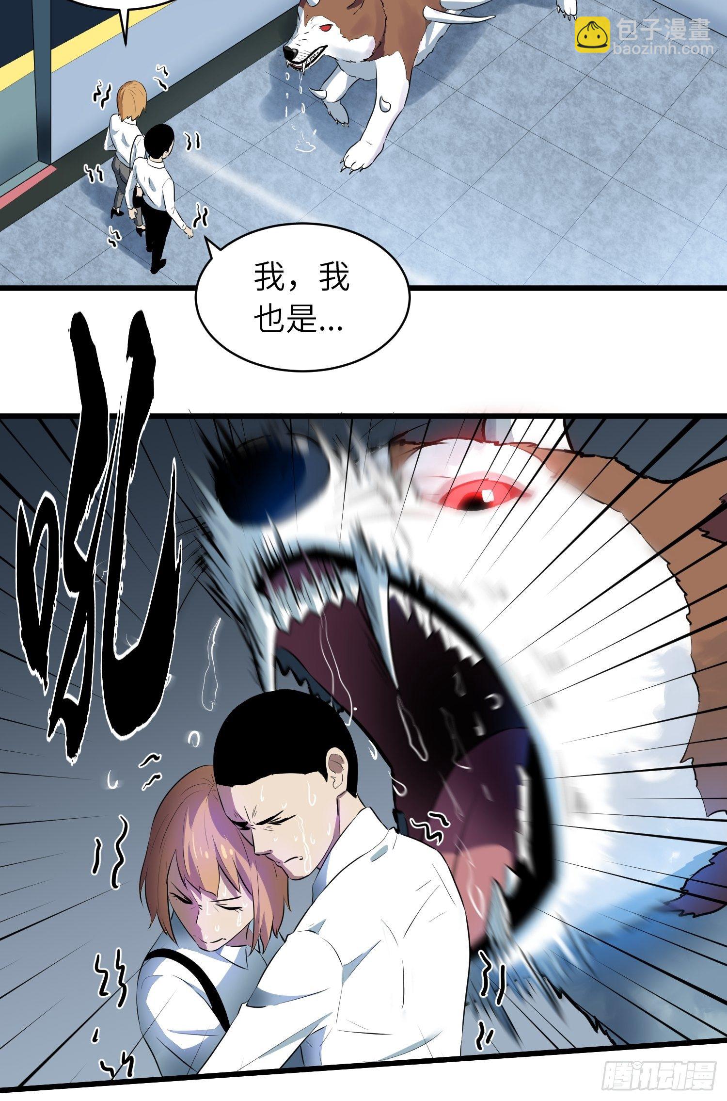 《我！骨骼清奇》姐弟 第5页