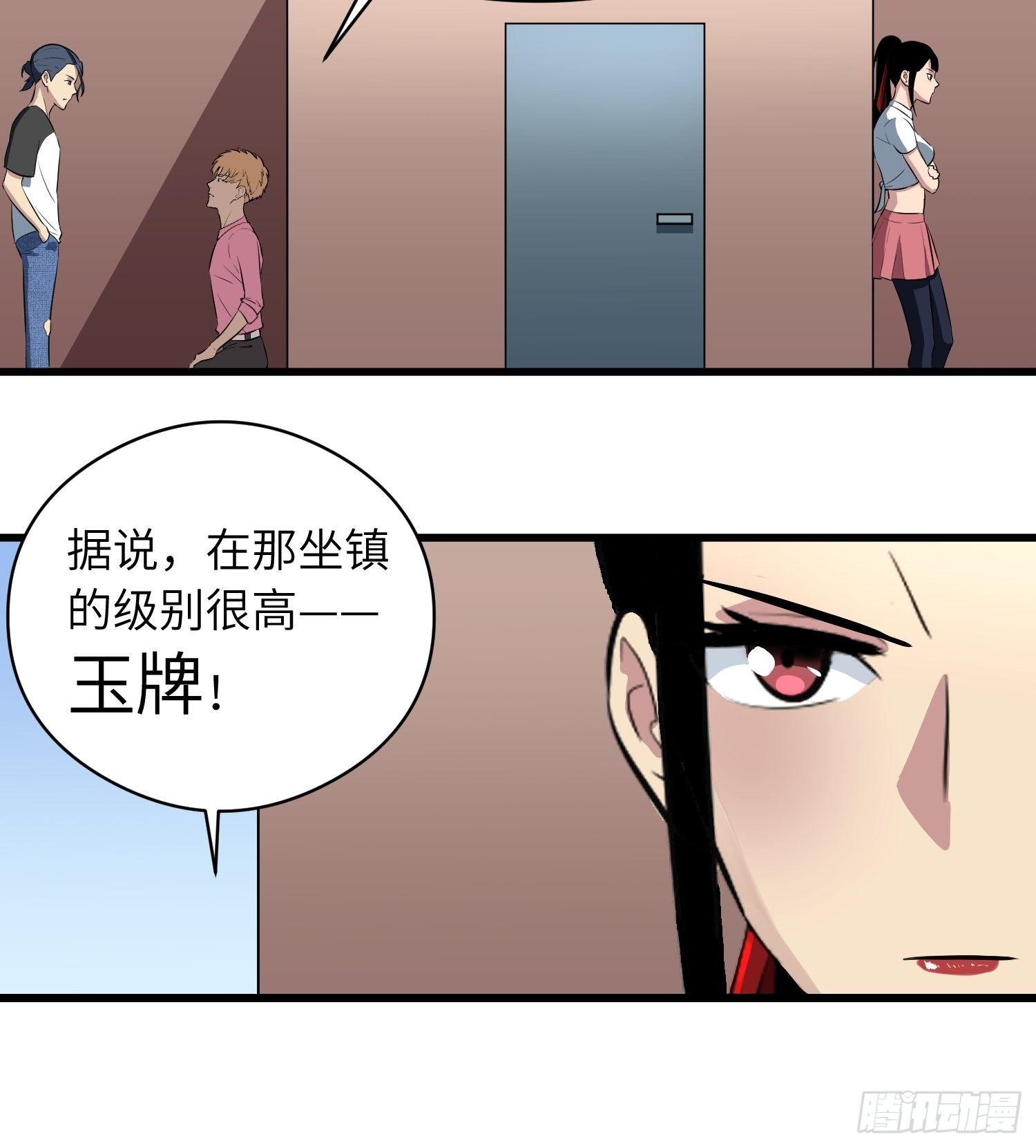 《我！骨骼清奇》姐姐的下落 第22页