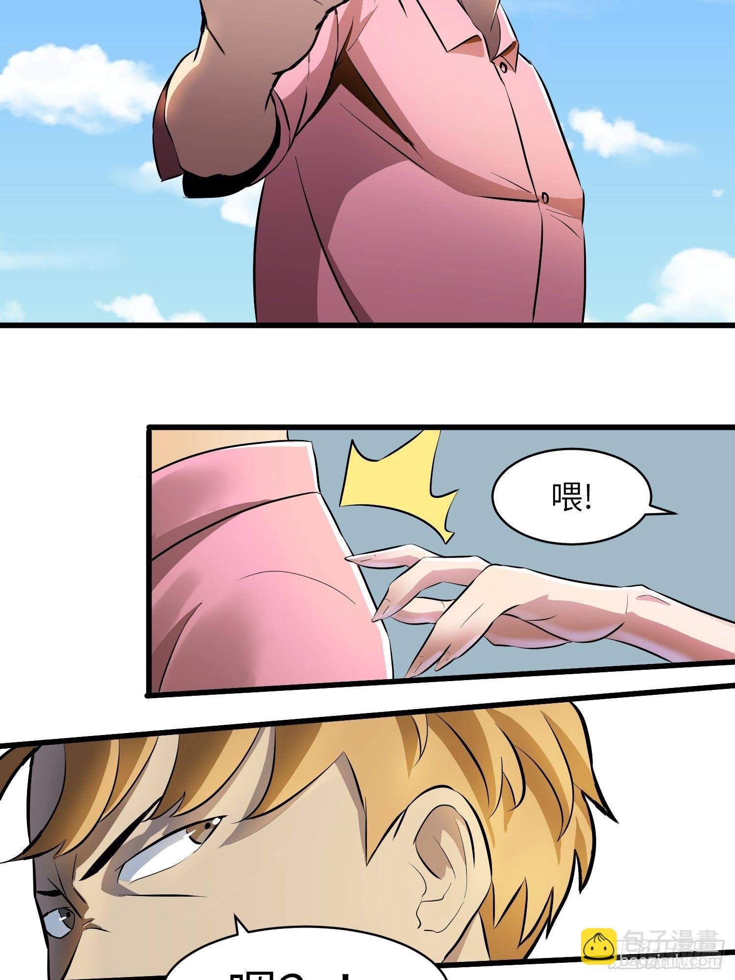 《我！骨骼清奇》姐姐的下落 第6页