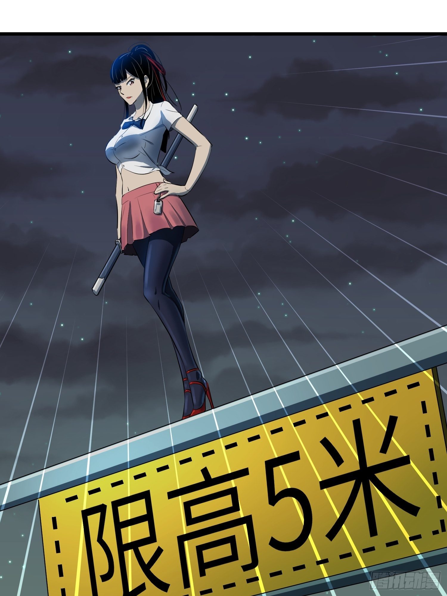 《我！骨骼清奇》男主 卒 第11页