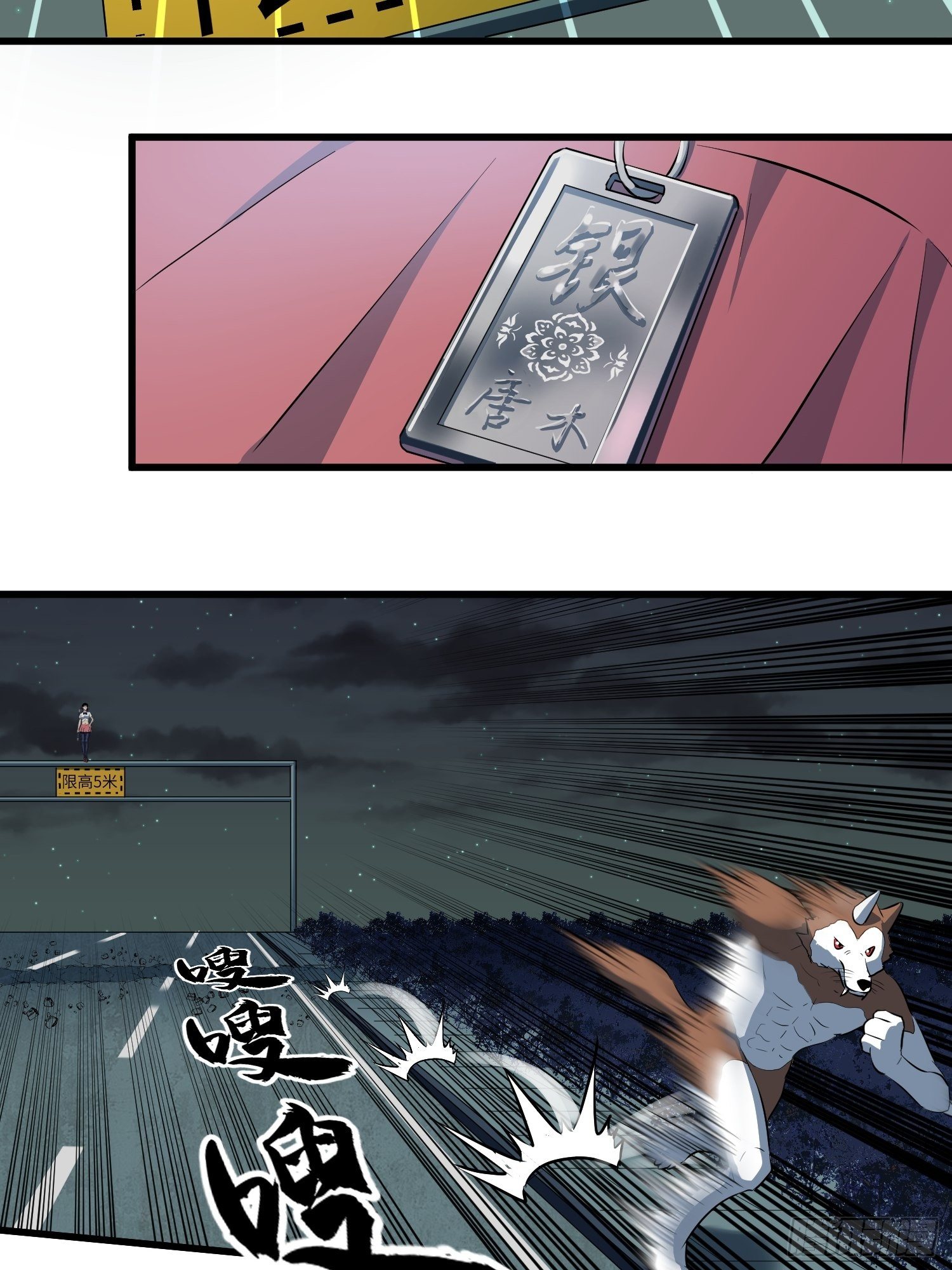 《我！骨骼清奇》男主 卒 第12页