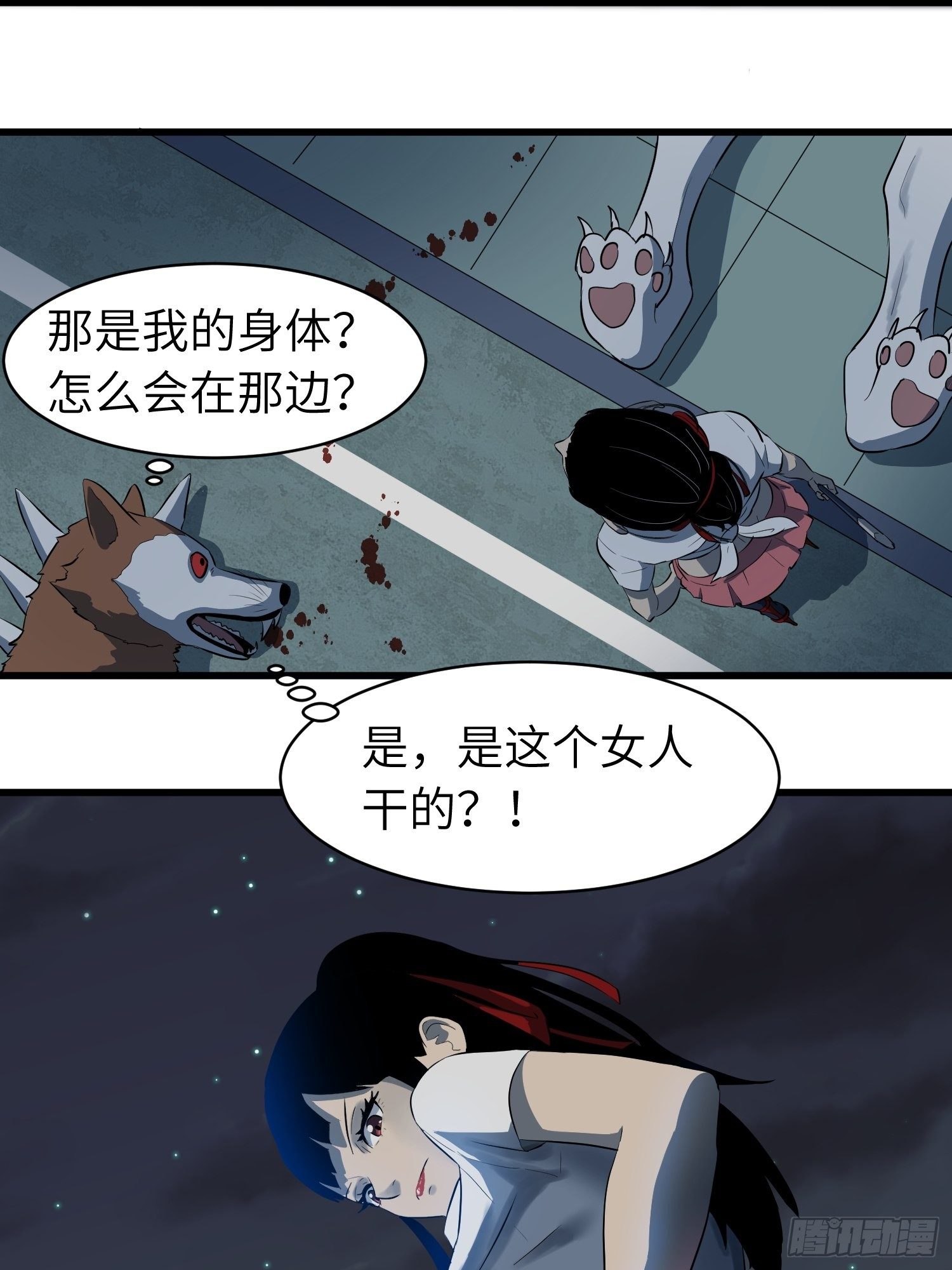 《我！骨骼清奇》男主 卒 第15页