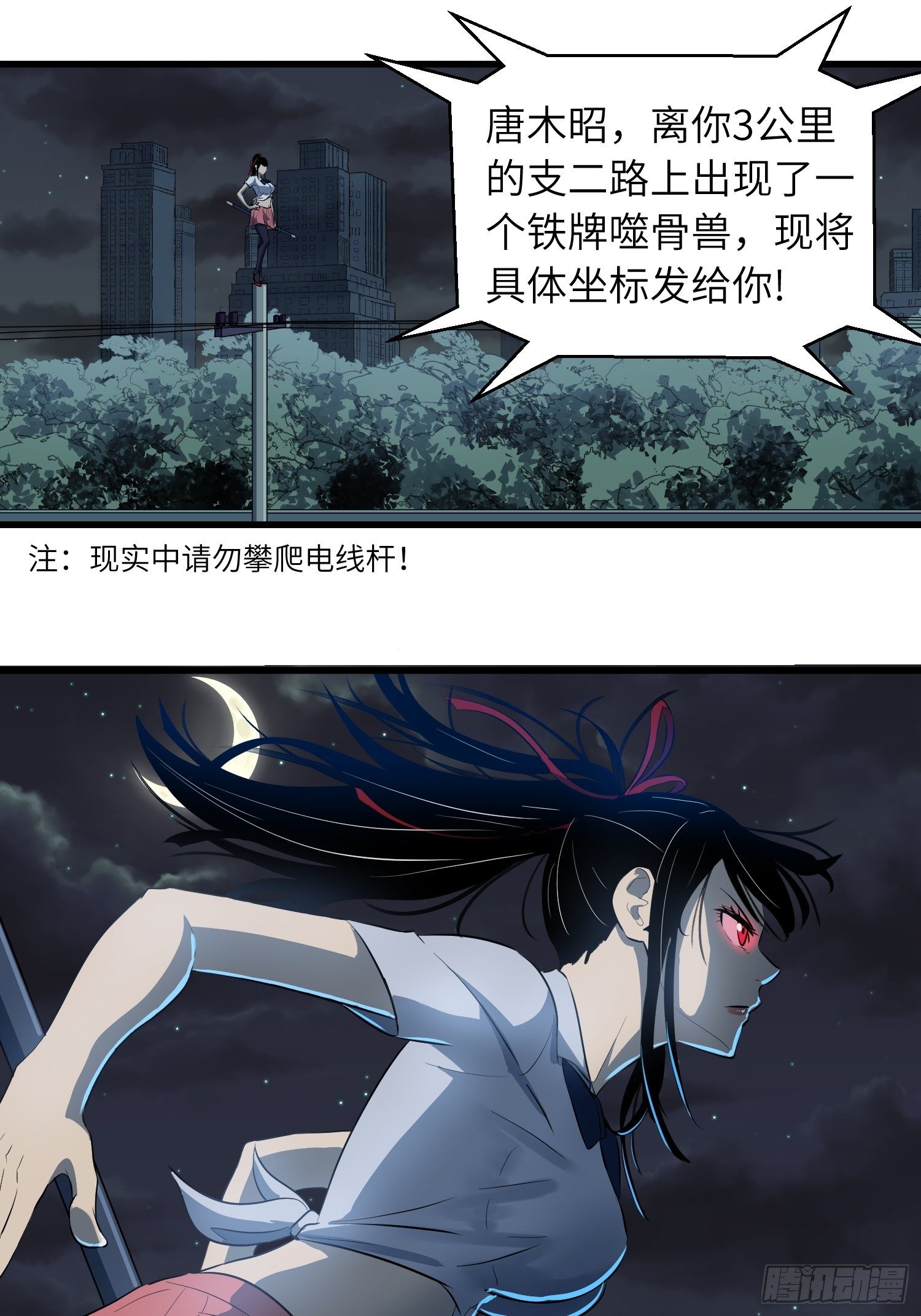 《我！骨骼清奇》男主 卒 第1页