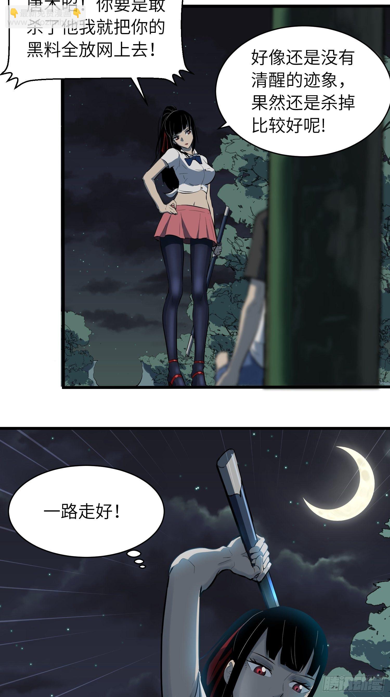 《我！骨骼清奇》男主 卒 第24页