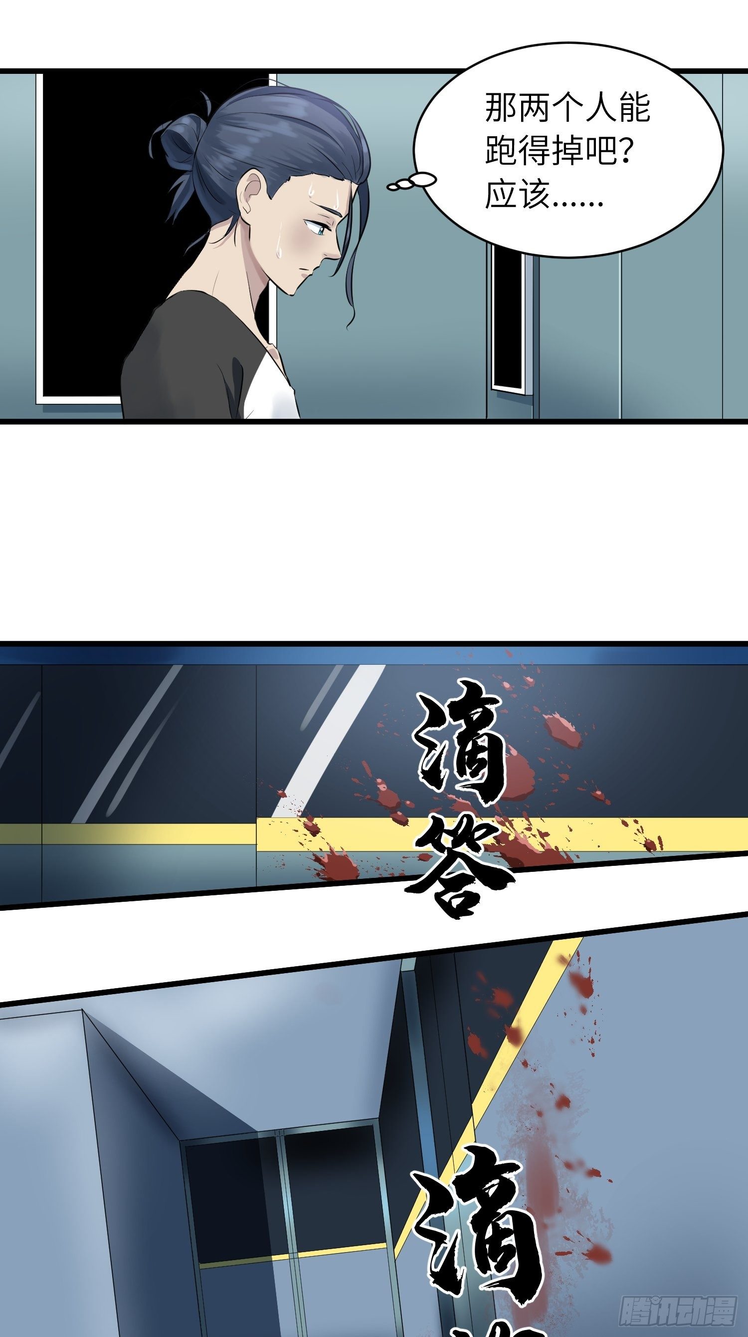 《我！骨骼清奇》姐弟 第10页