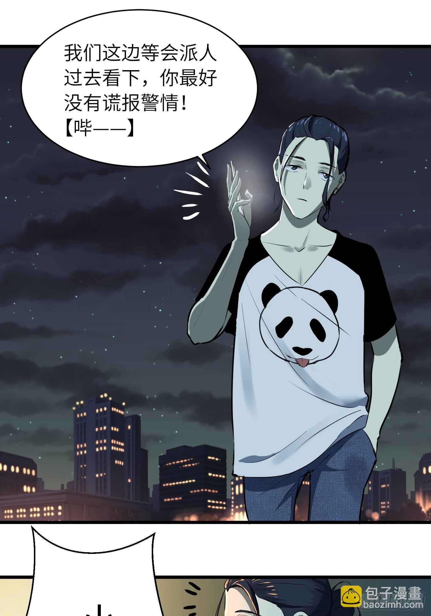 《我！骨骼清奇》姐弟 第12页