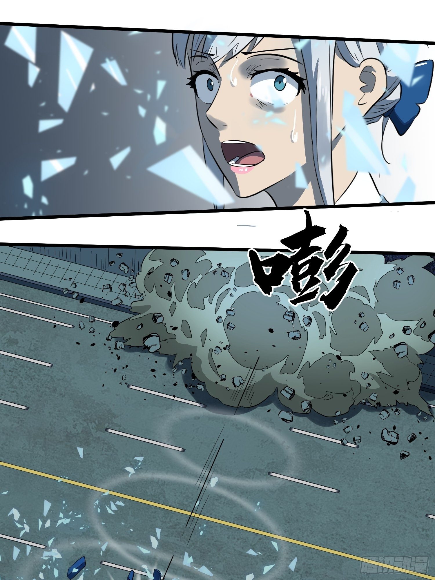 《我！骨骼清奇》姐弟 第22页