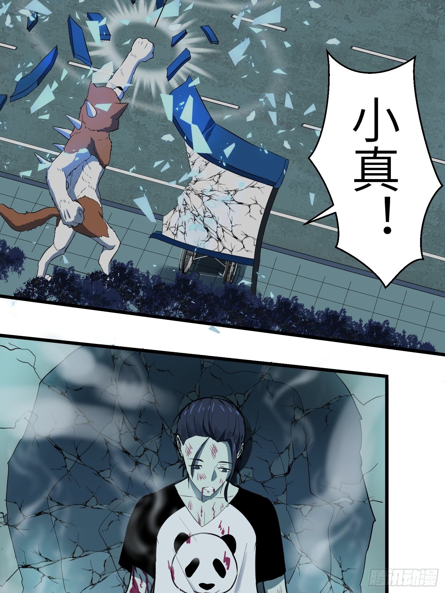 《我！骨骼清奇》姐弟 第23页