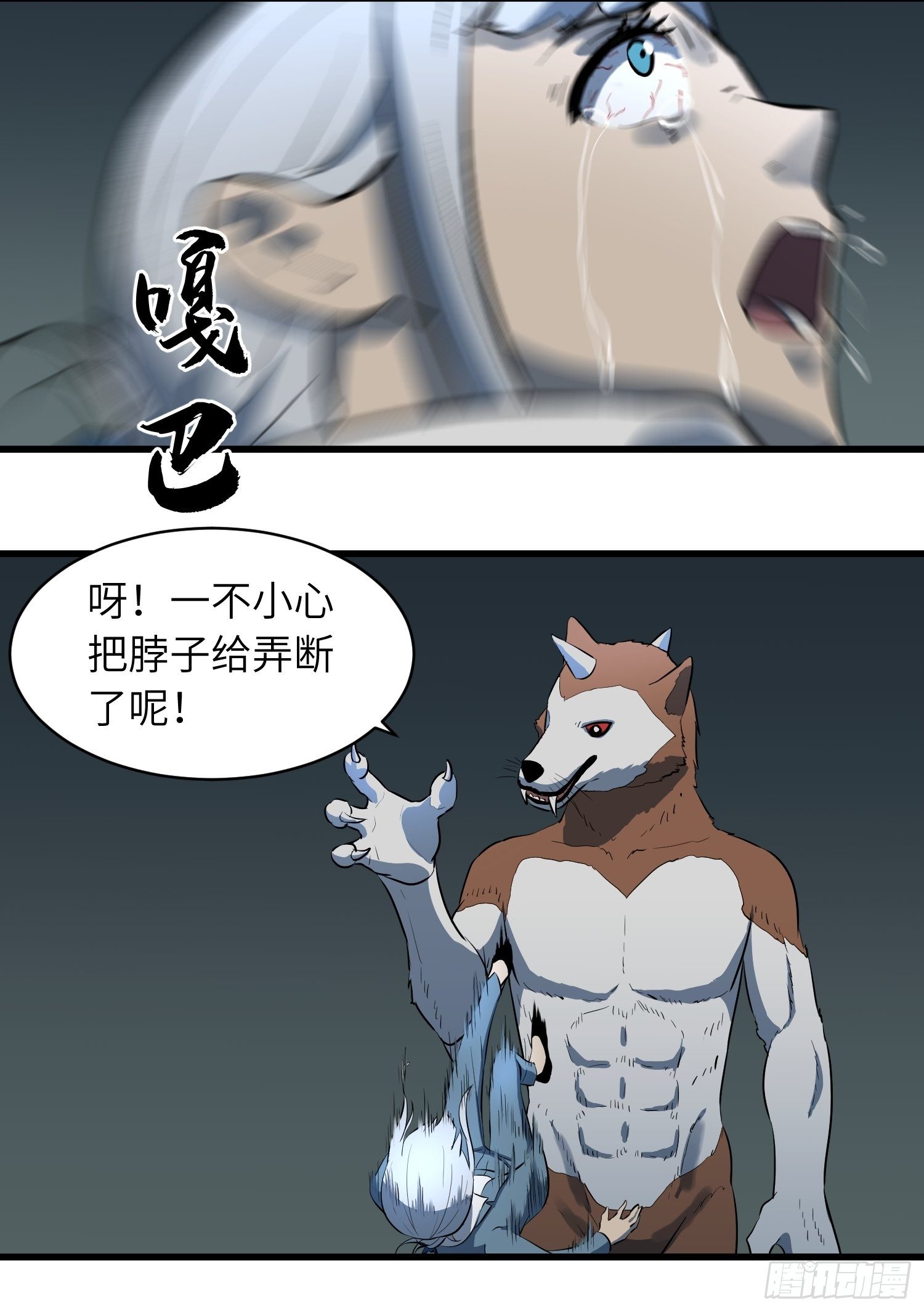《我！骨骼清奇》姐弟 第30页