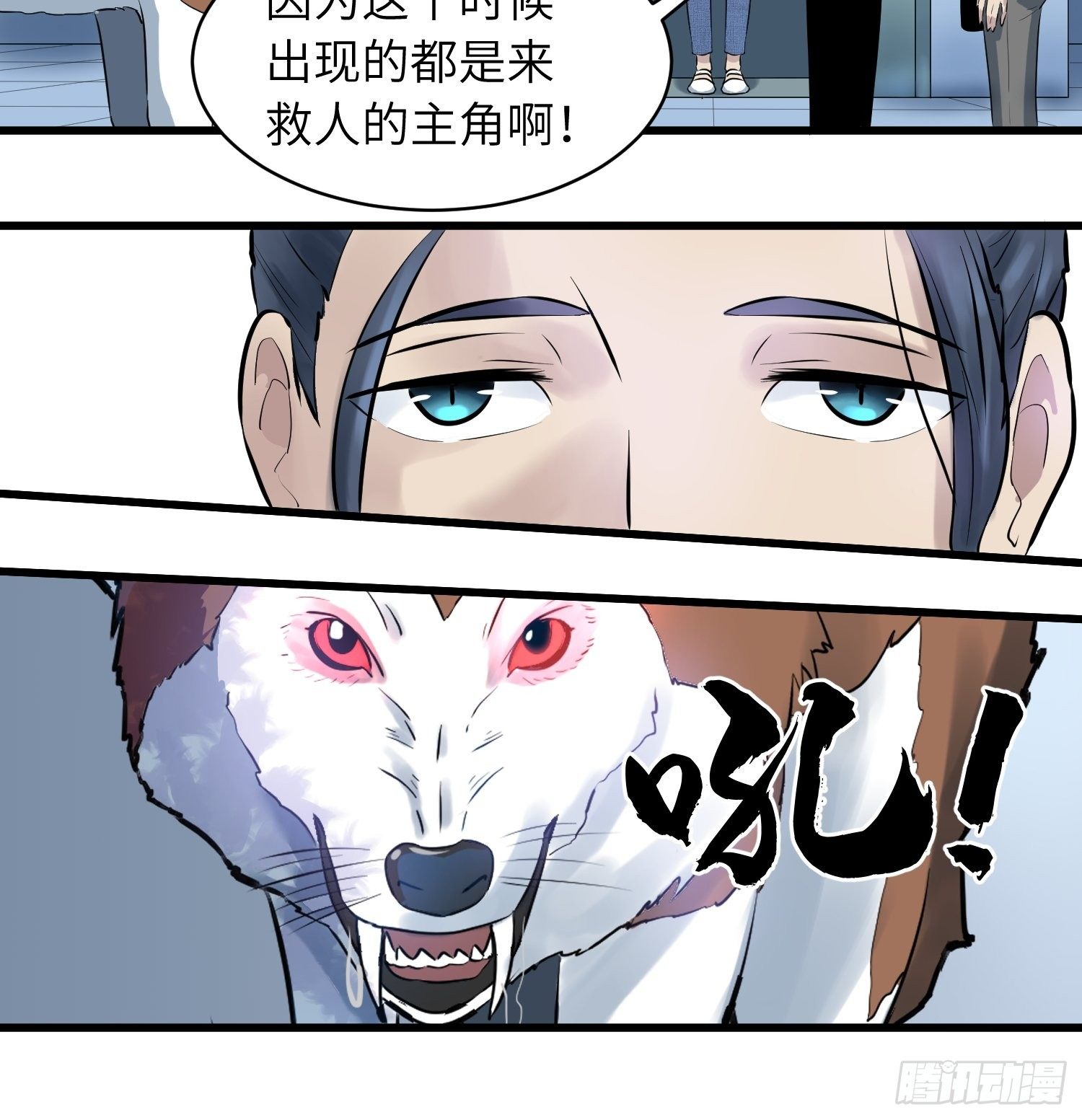 《我！骨骼清奇》姐弟 第7页