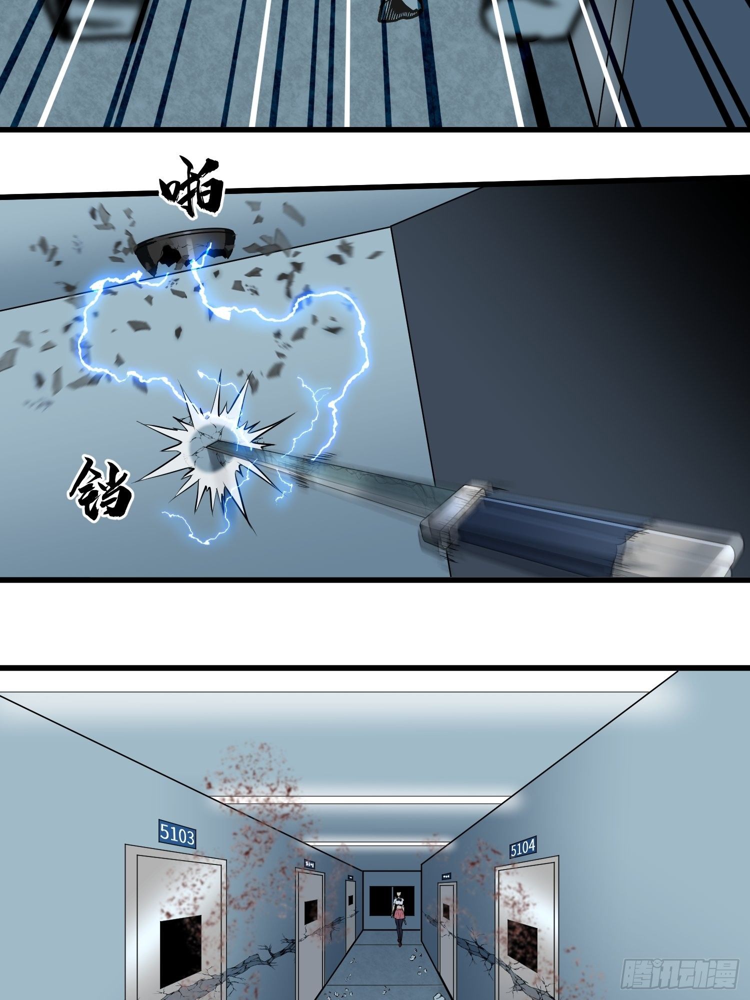 《我！骨骼清奇》这腿它不香吗 第11页