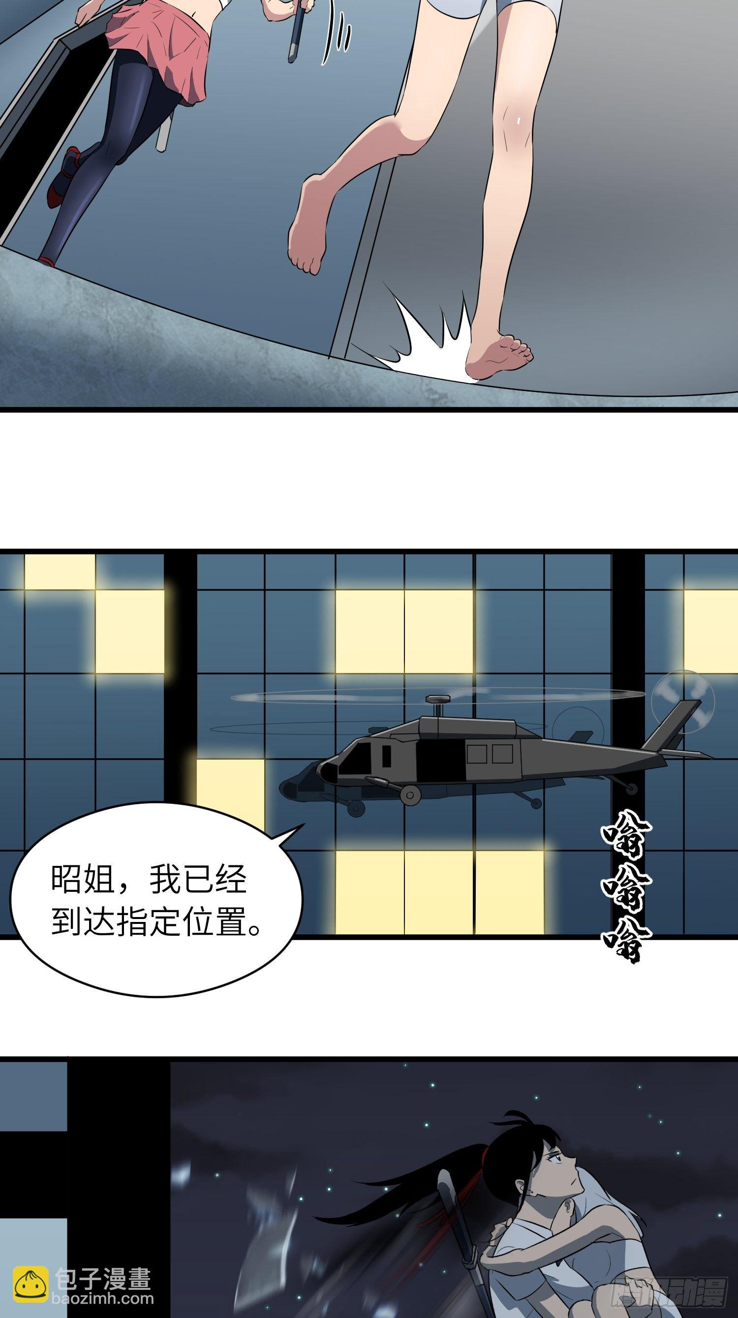 《我！骨骼清奇》这腿它不香吗 第19页