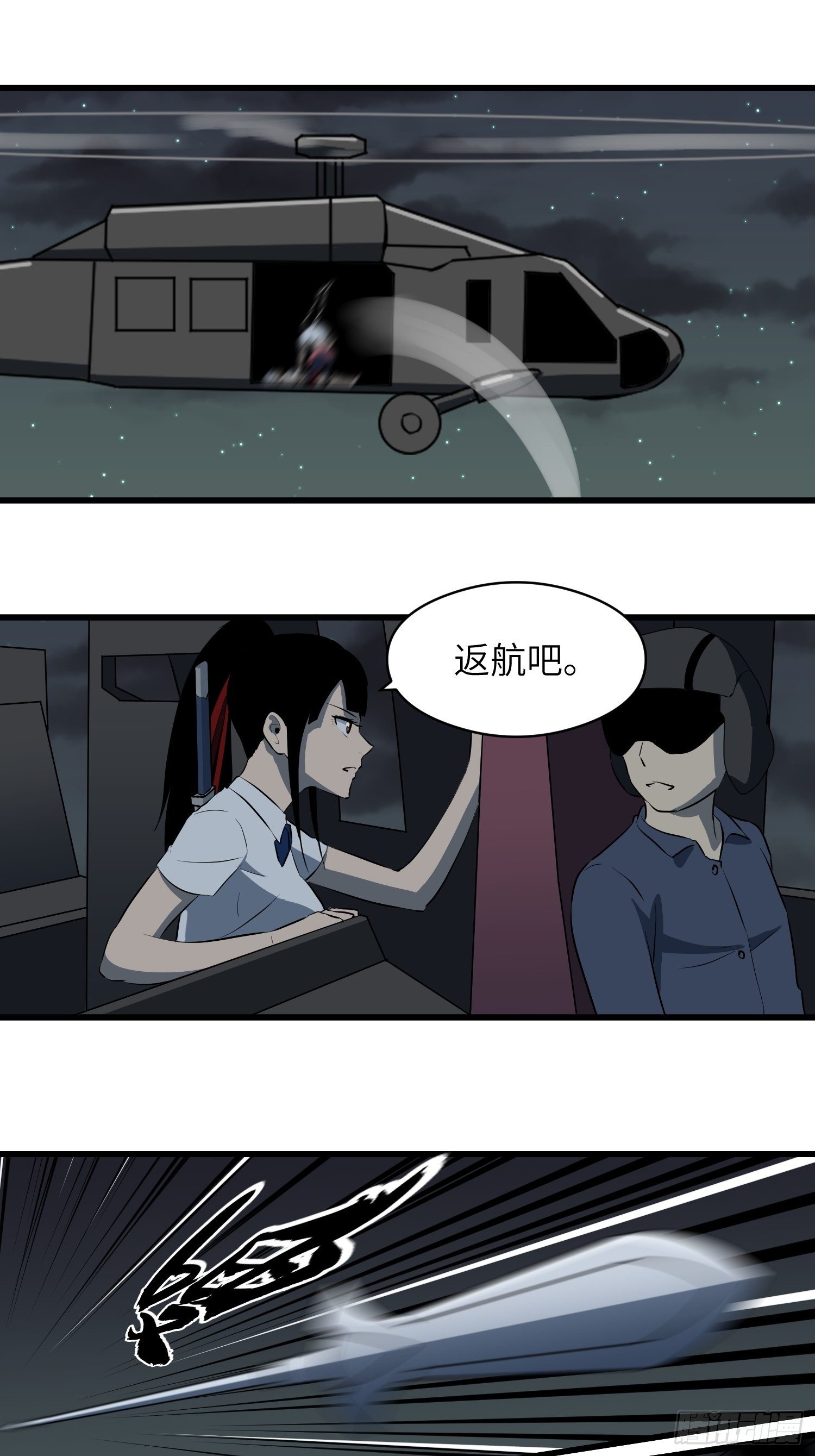 《我！骨骼清奇》这腿它不香吗 第21页