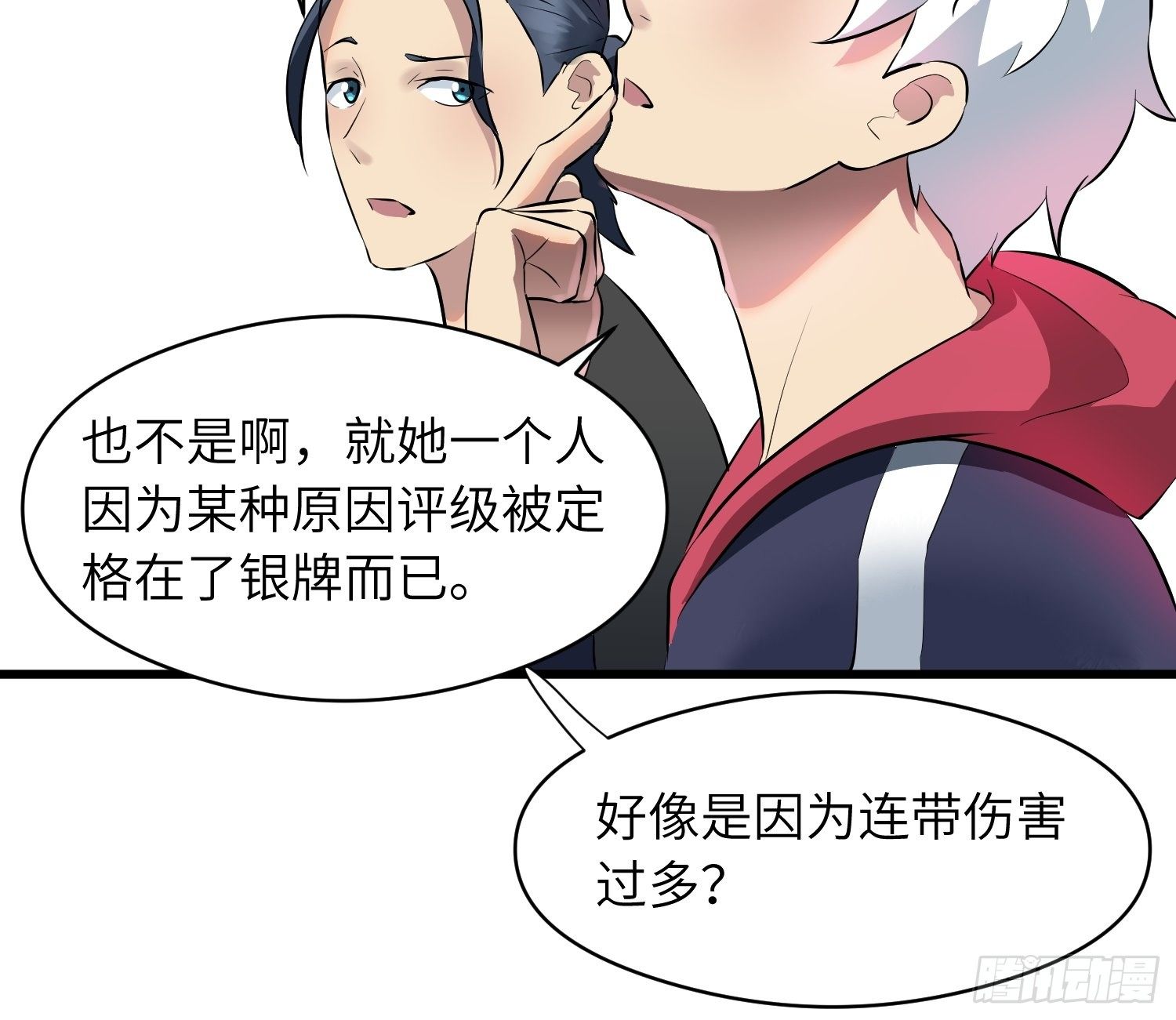 《我！骨骼清奇》这腿它不香吗 第6页