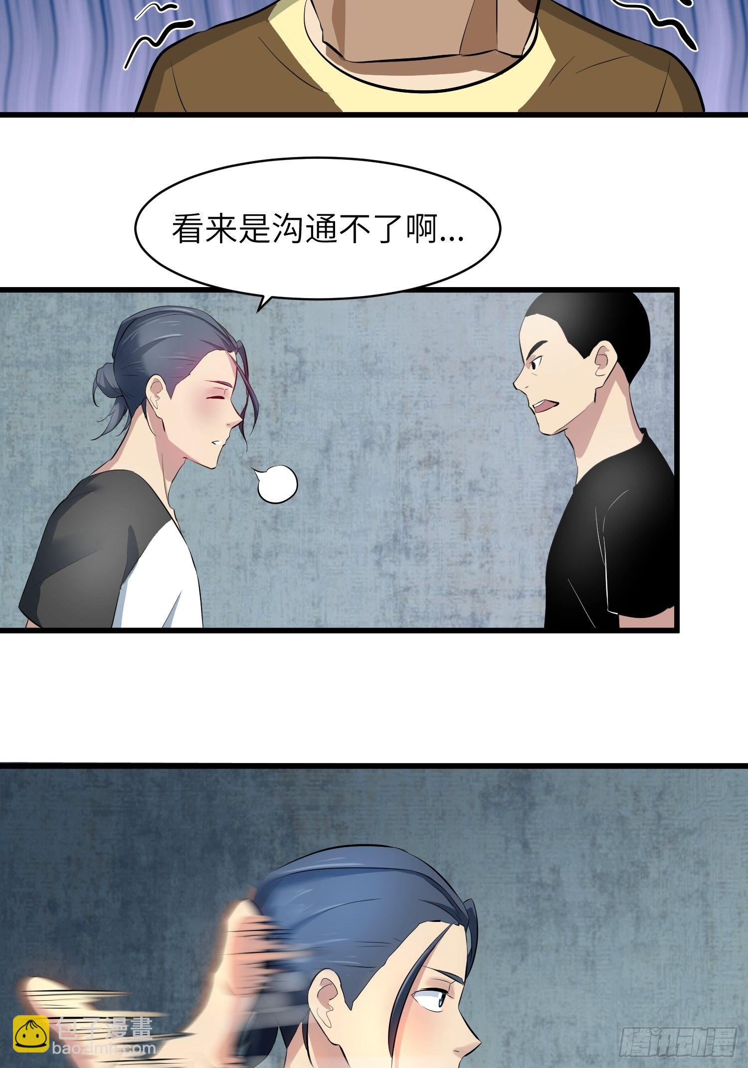 《我！骨骼清奇》骗你的 第10页