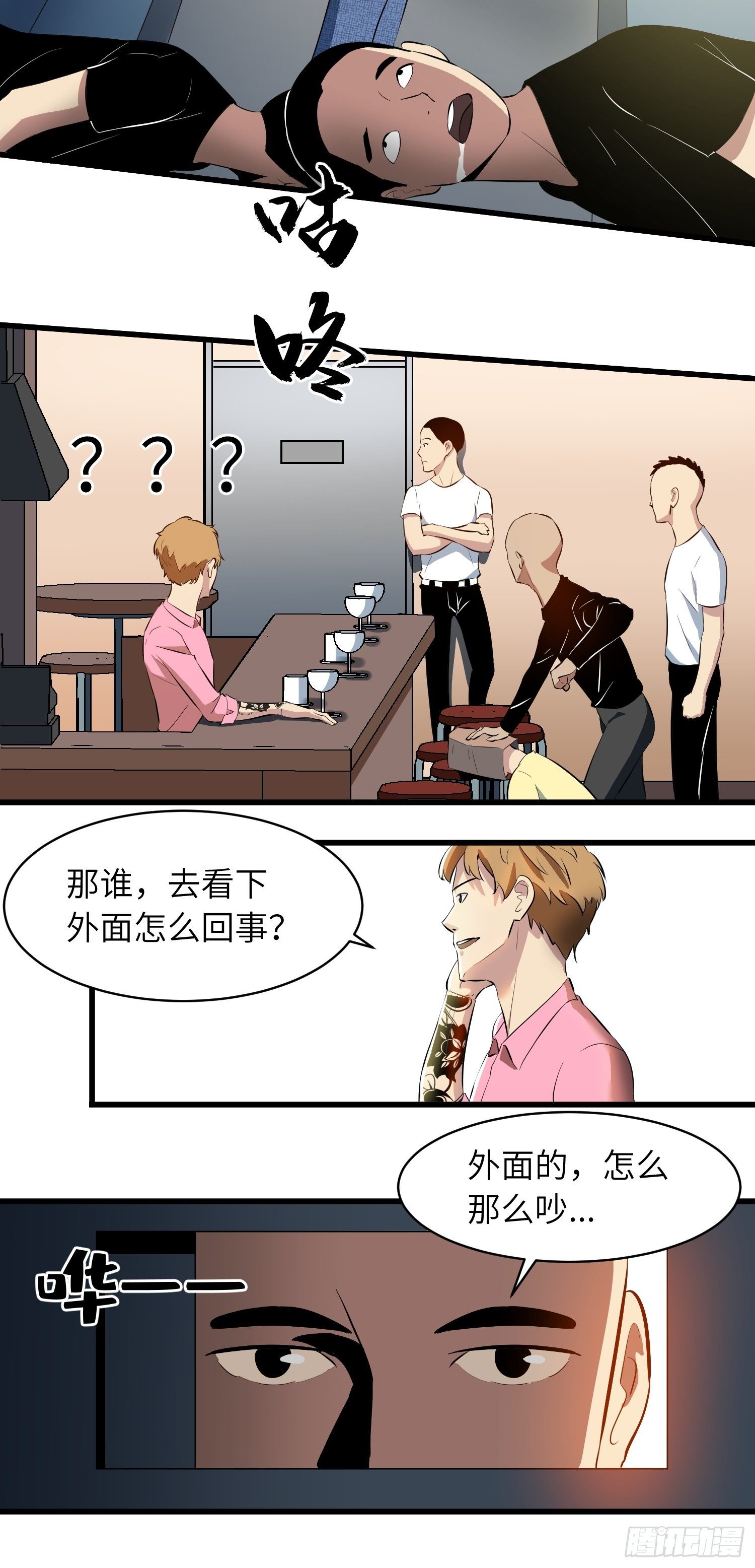 《我！骨骼清奇》骗你的 第13页