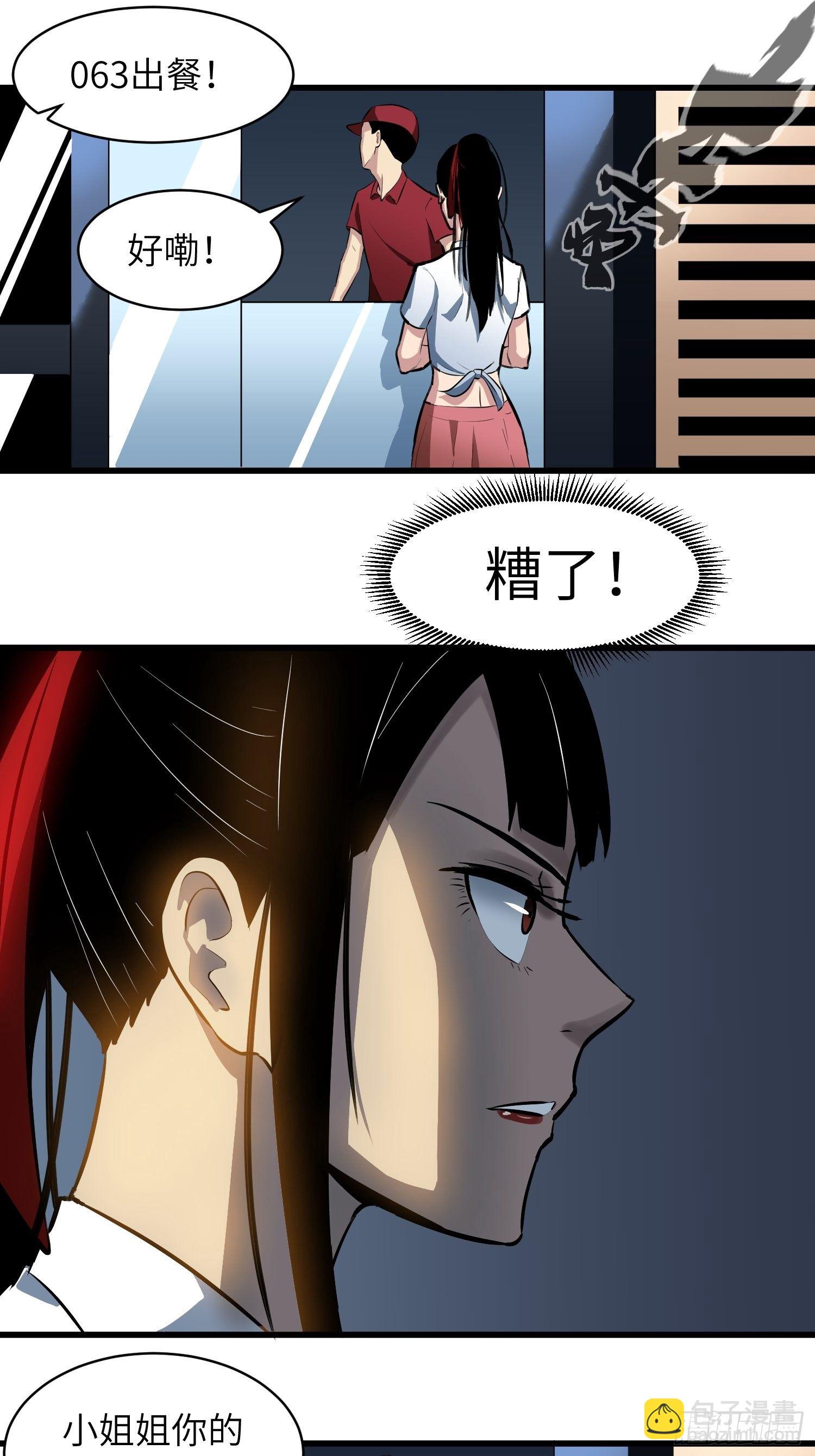 《我！骨骼清奇》骗你的 第17页